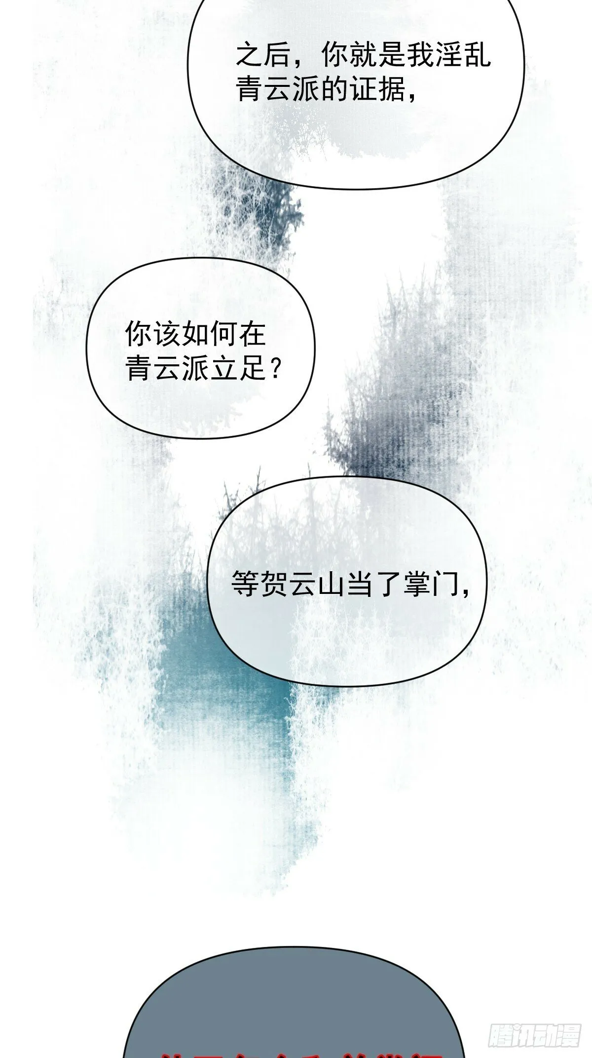 013 众叛亲离 第55页
