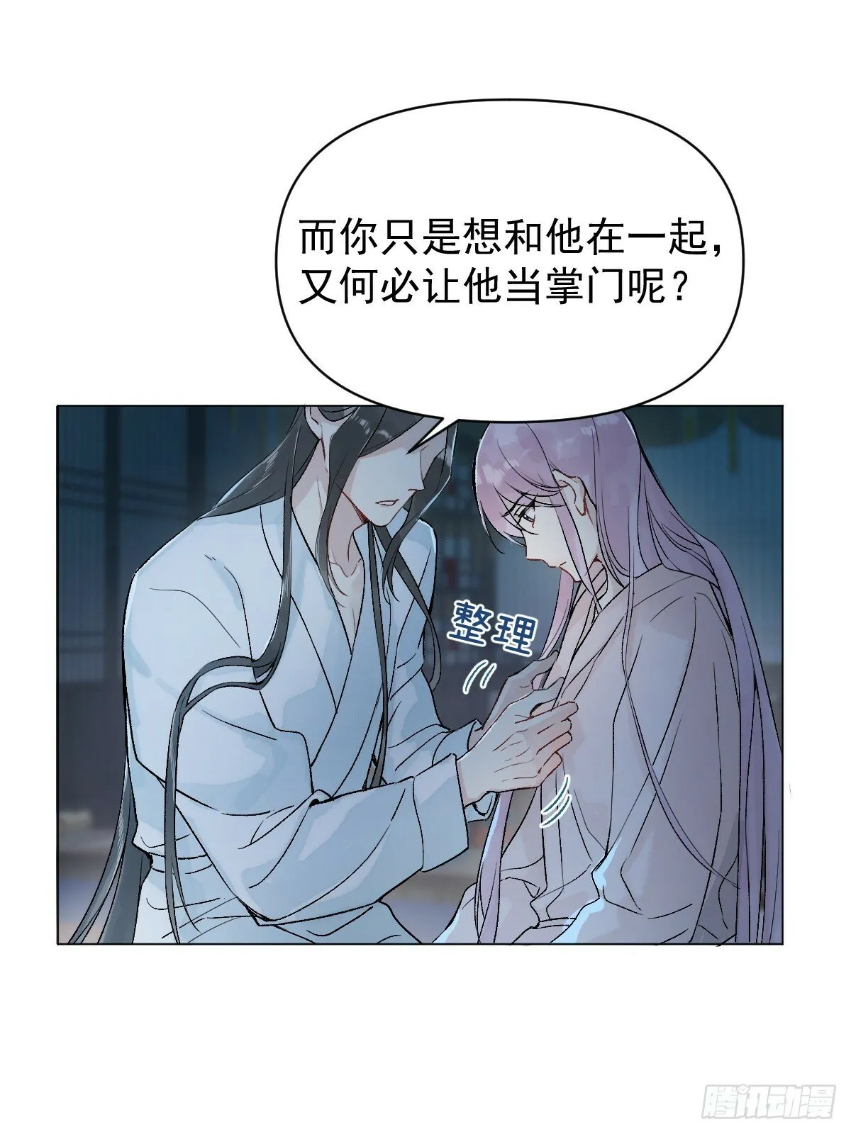 013 众叛亲离 第57页