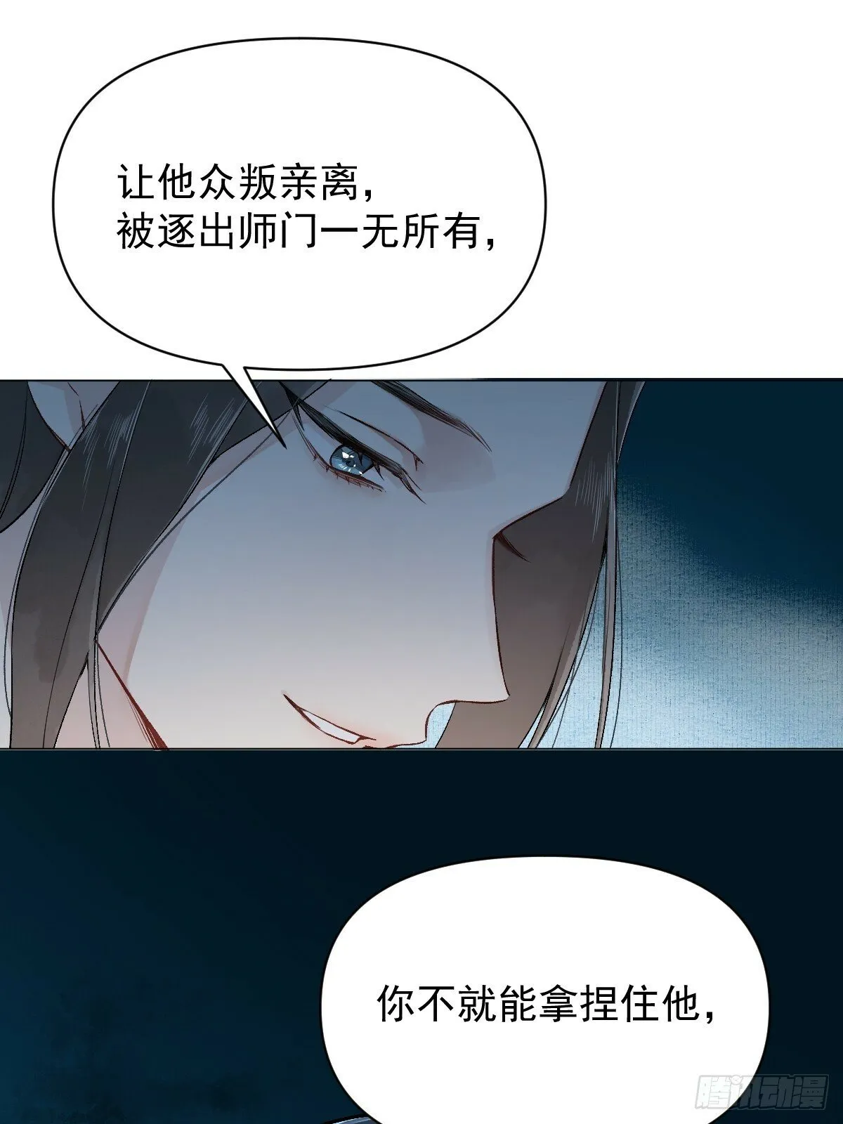 013 众叛亲离 第58页
