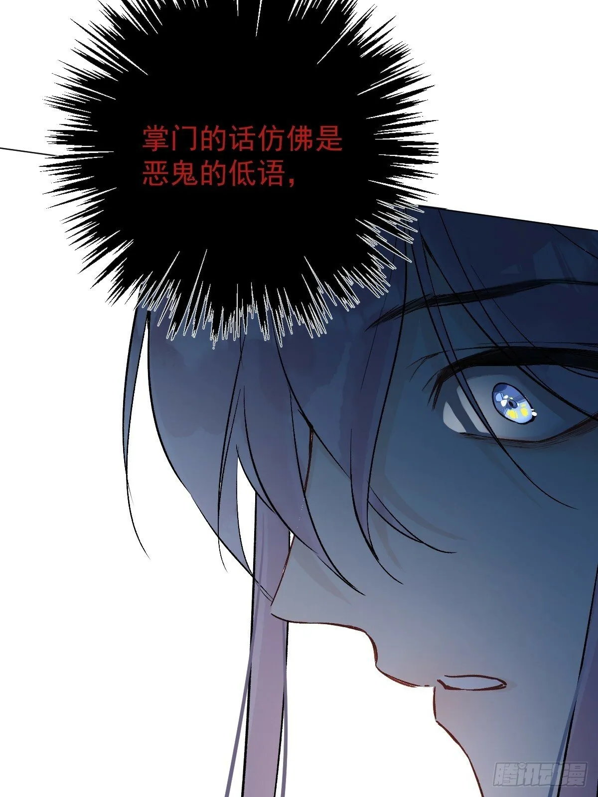 013 众叛亲离 第61页