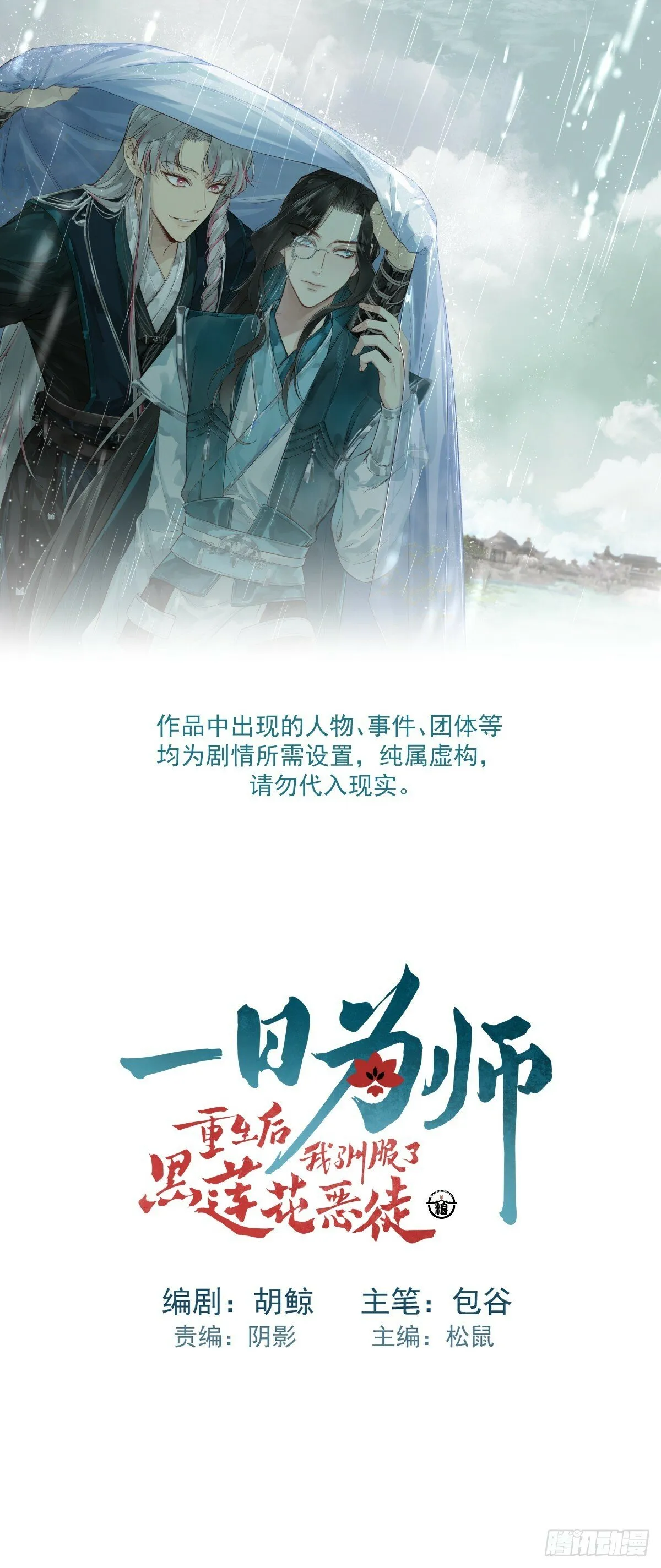 014 你不是他 第1页
