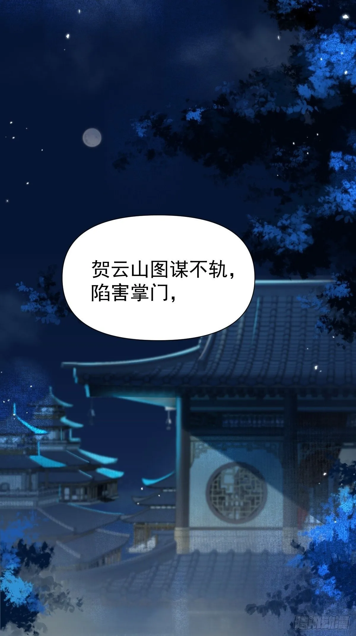 014 你不是他 第2页