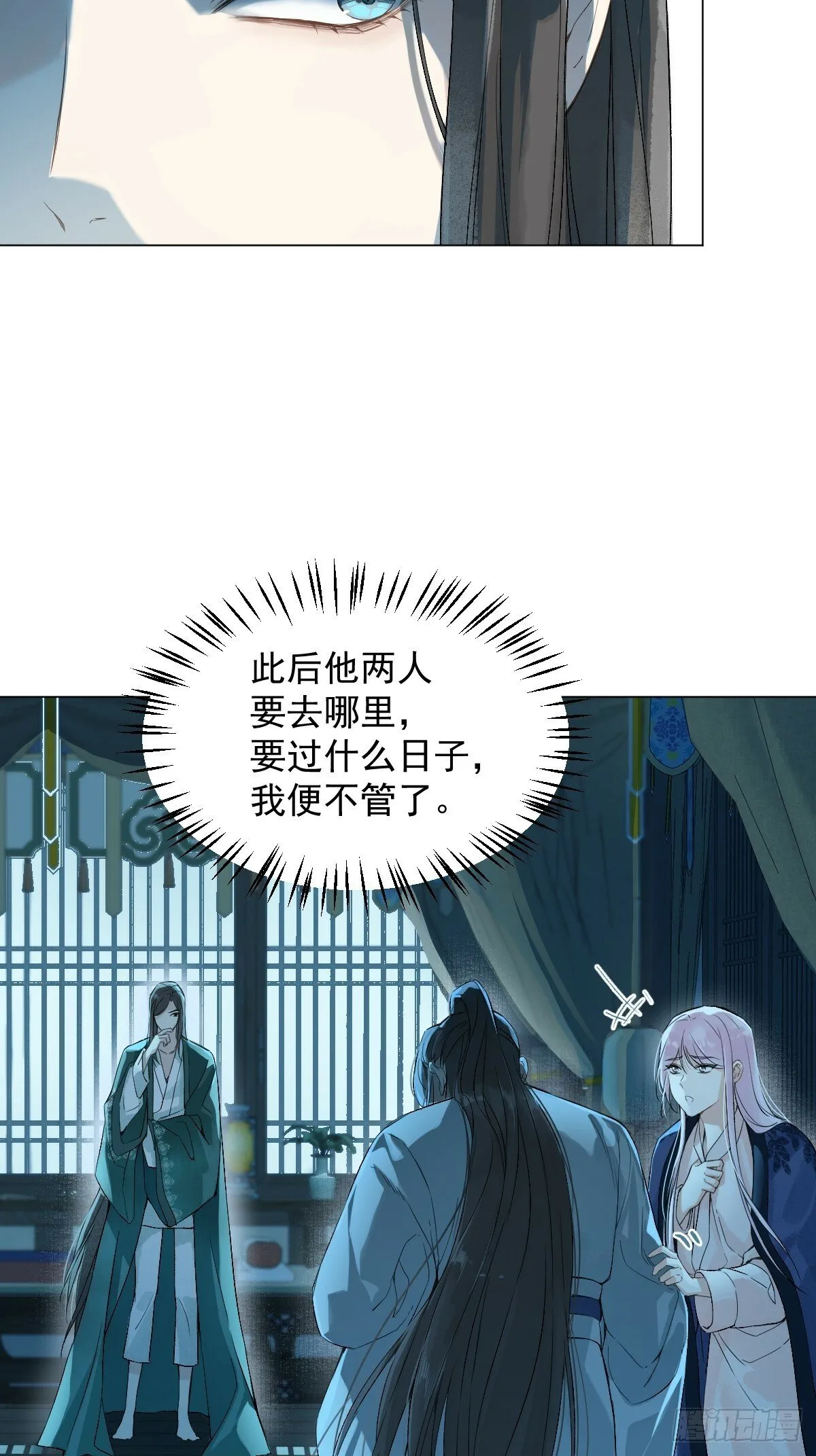 014 你不是他 第5页