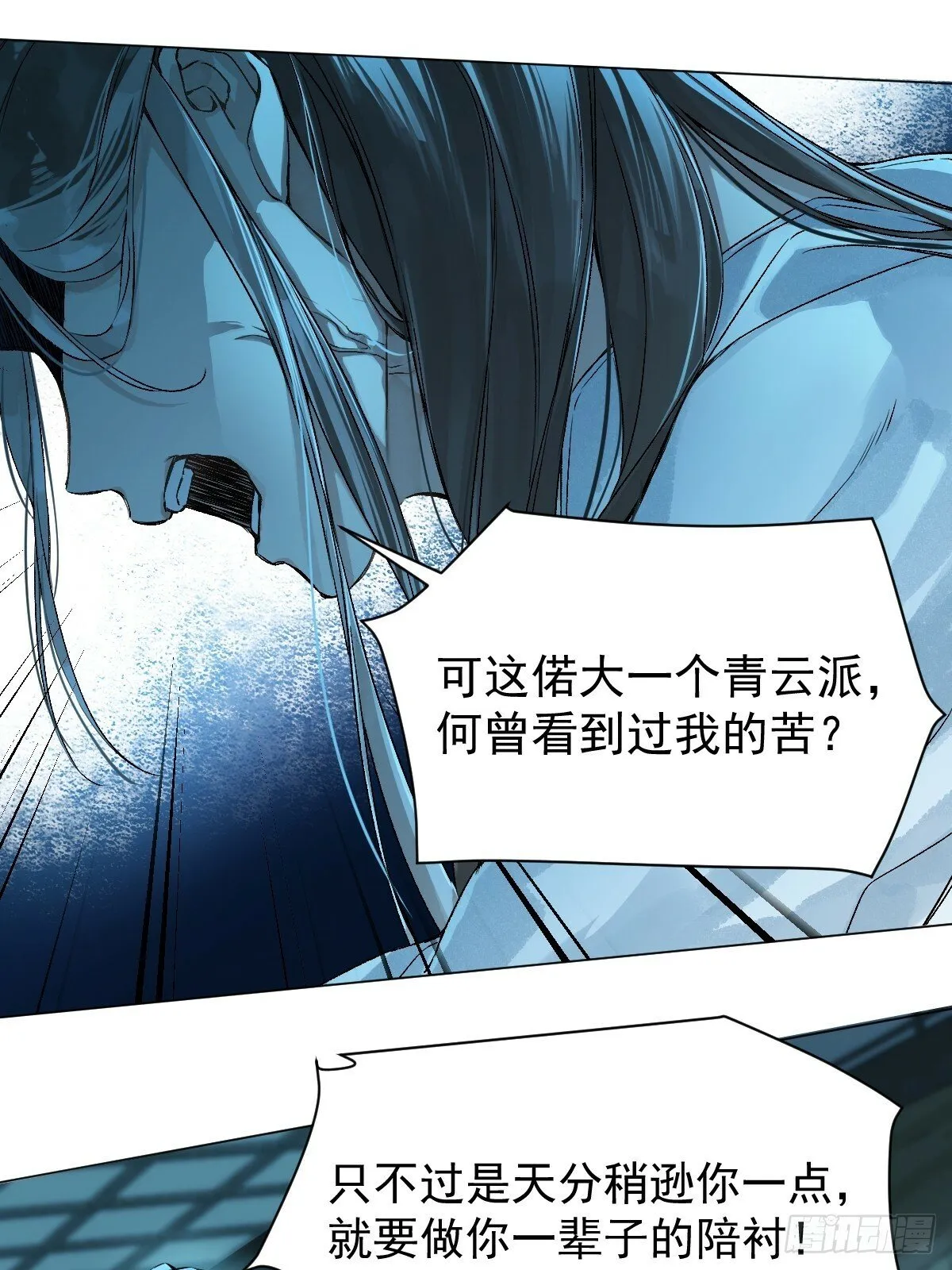 014 你不是他 第7页