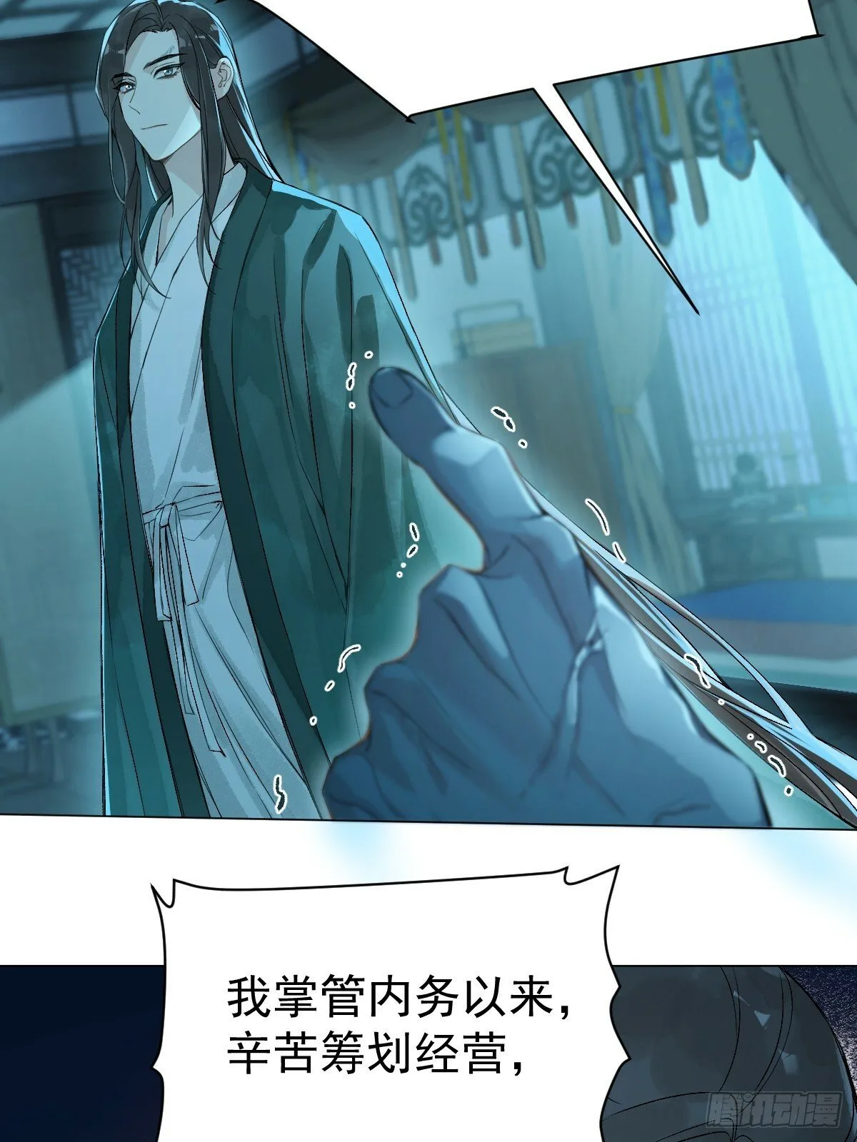014 你不是他 第8页