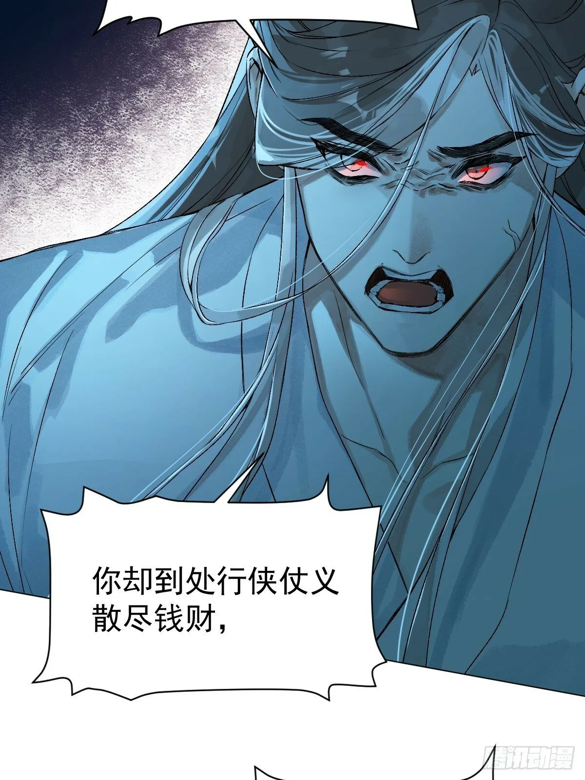 014 你不是他 第9页