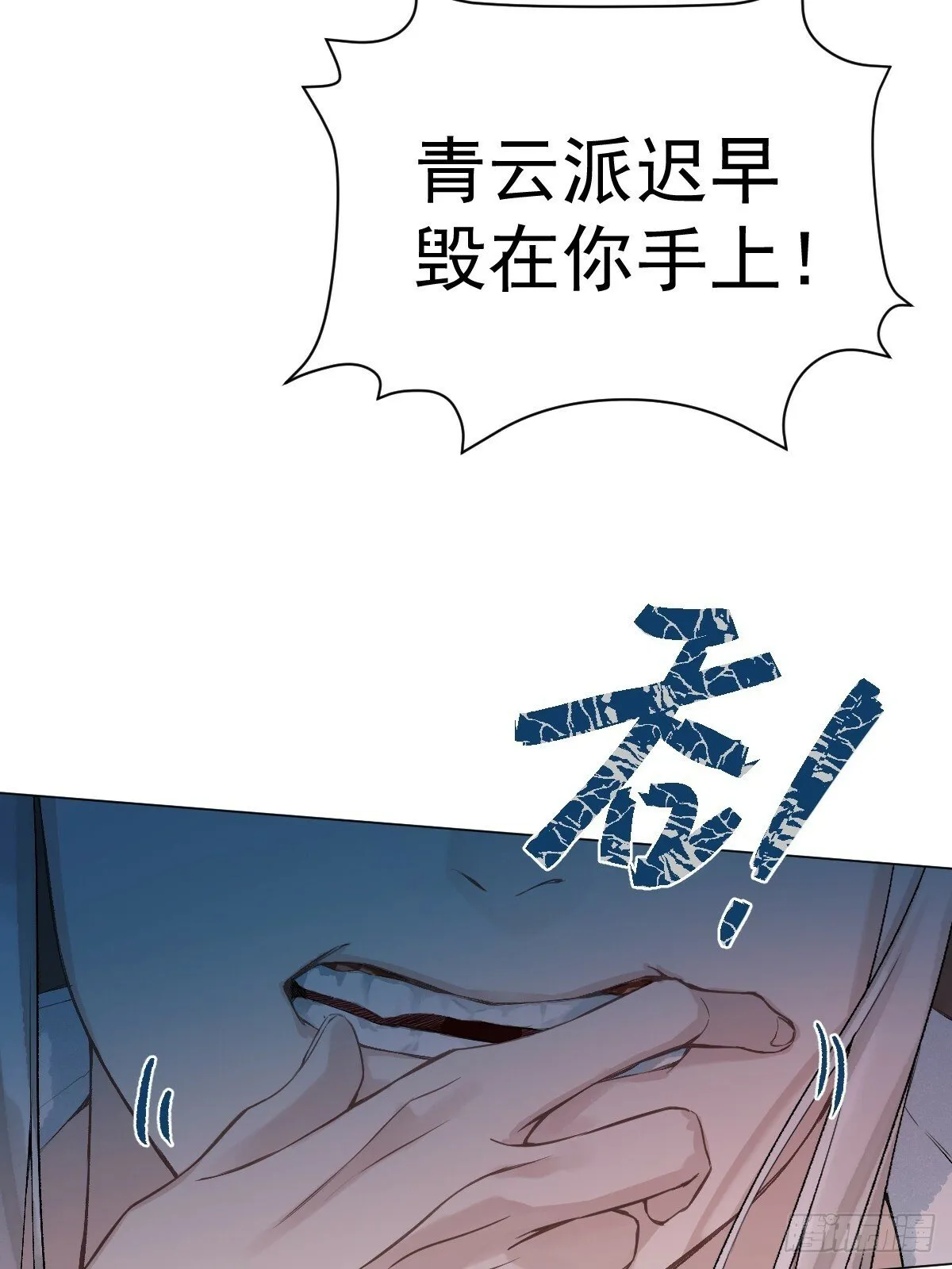 014 你不是他 第10页