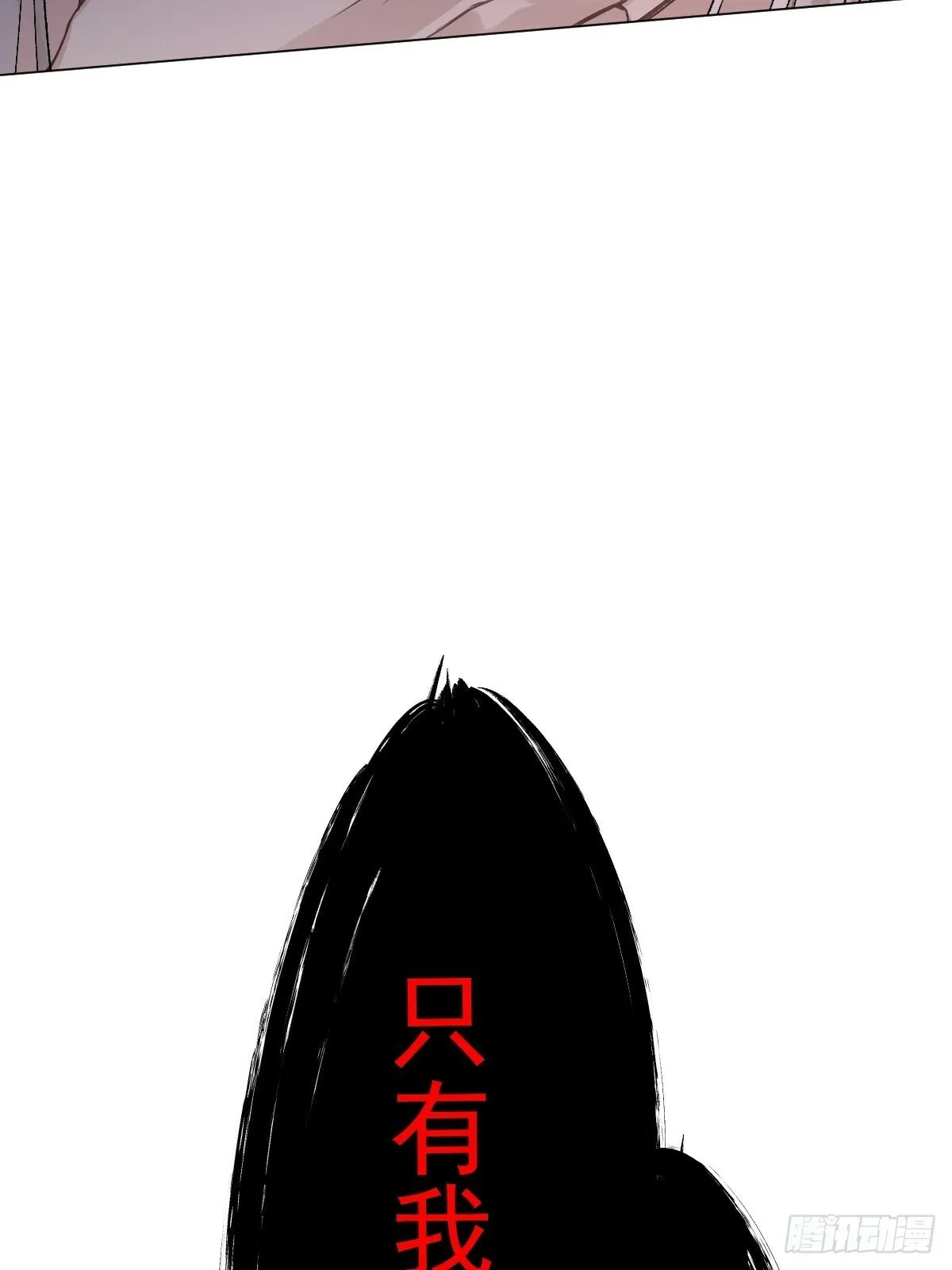 014 你不是他 第11页