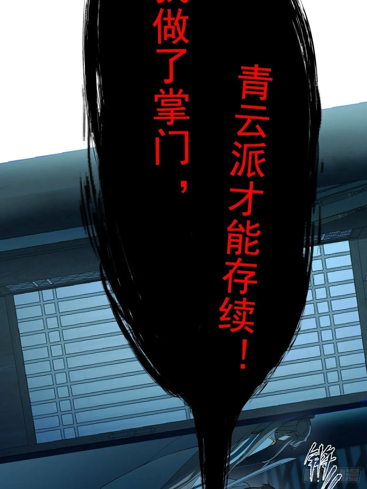 014 你不是他 第12页
