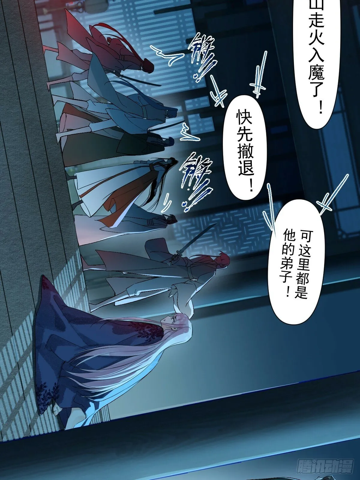 014 你不是他 第14页