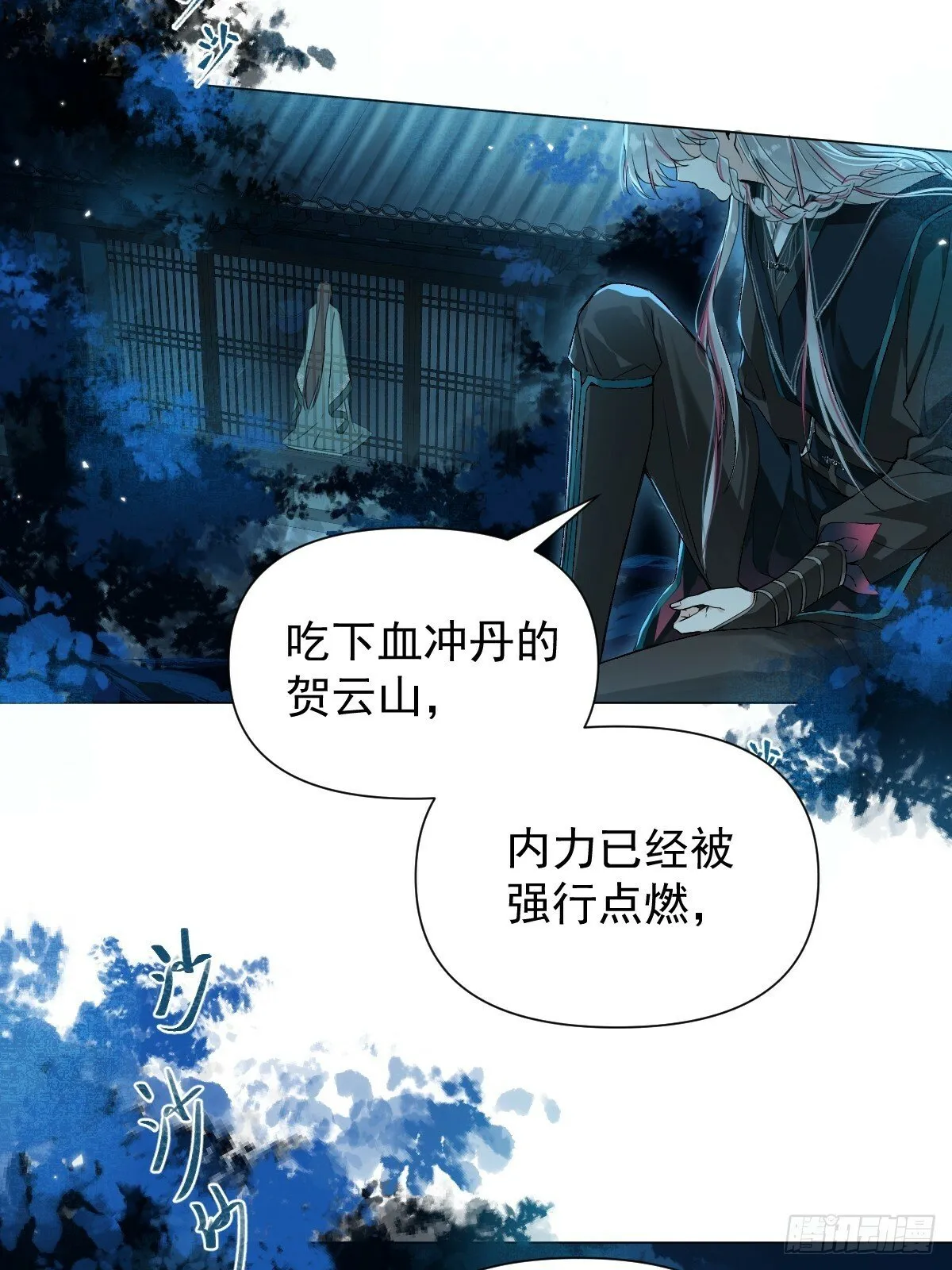 014 你不是他 第16页