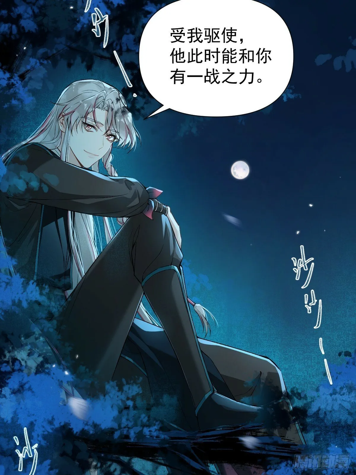 014 你不是他 第17页