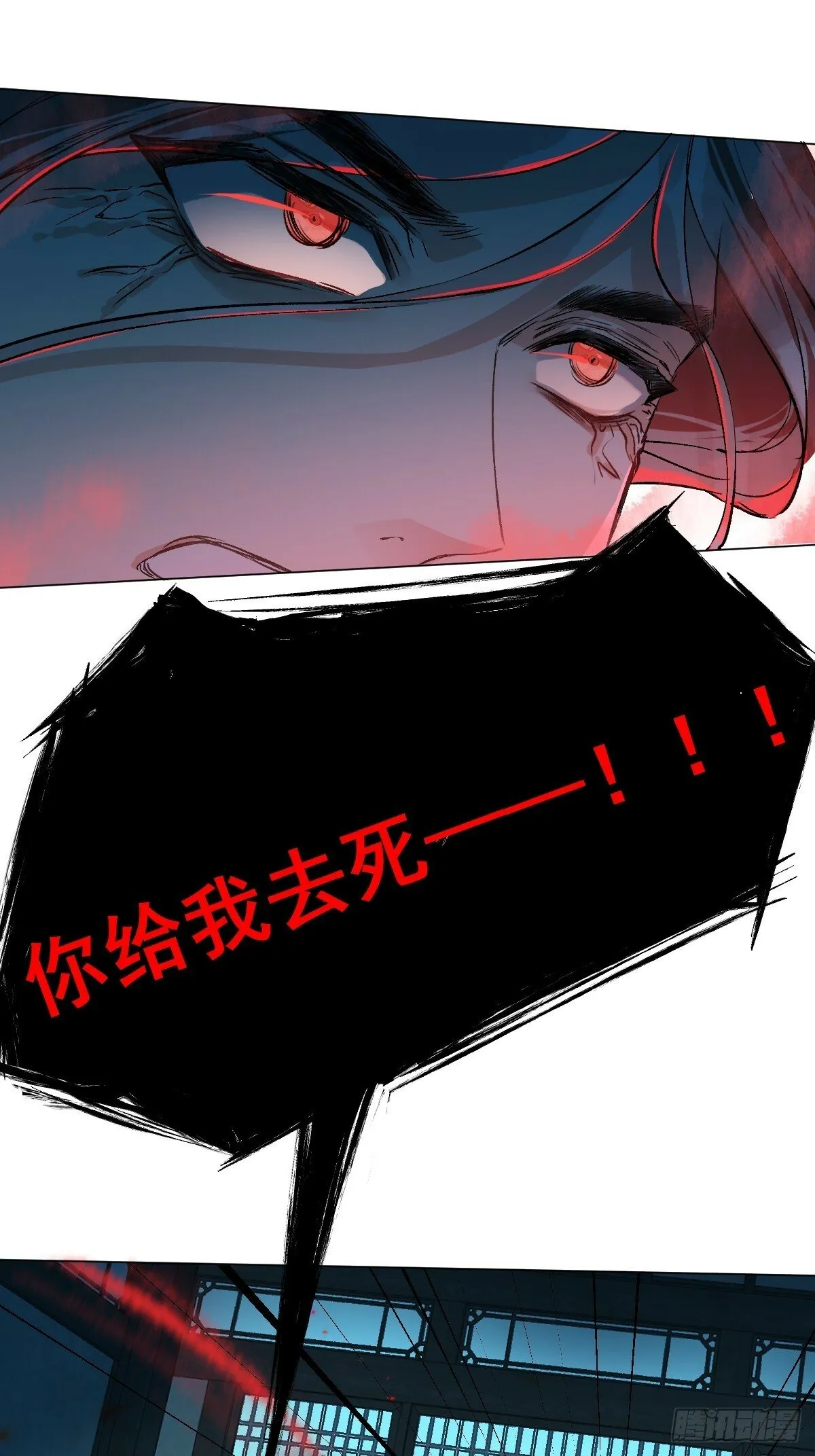 014 你不是他 第24页