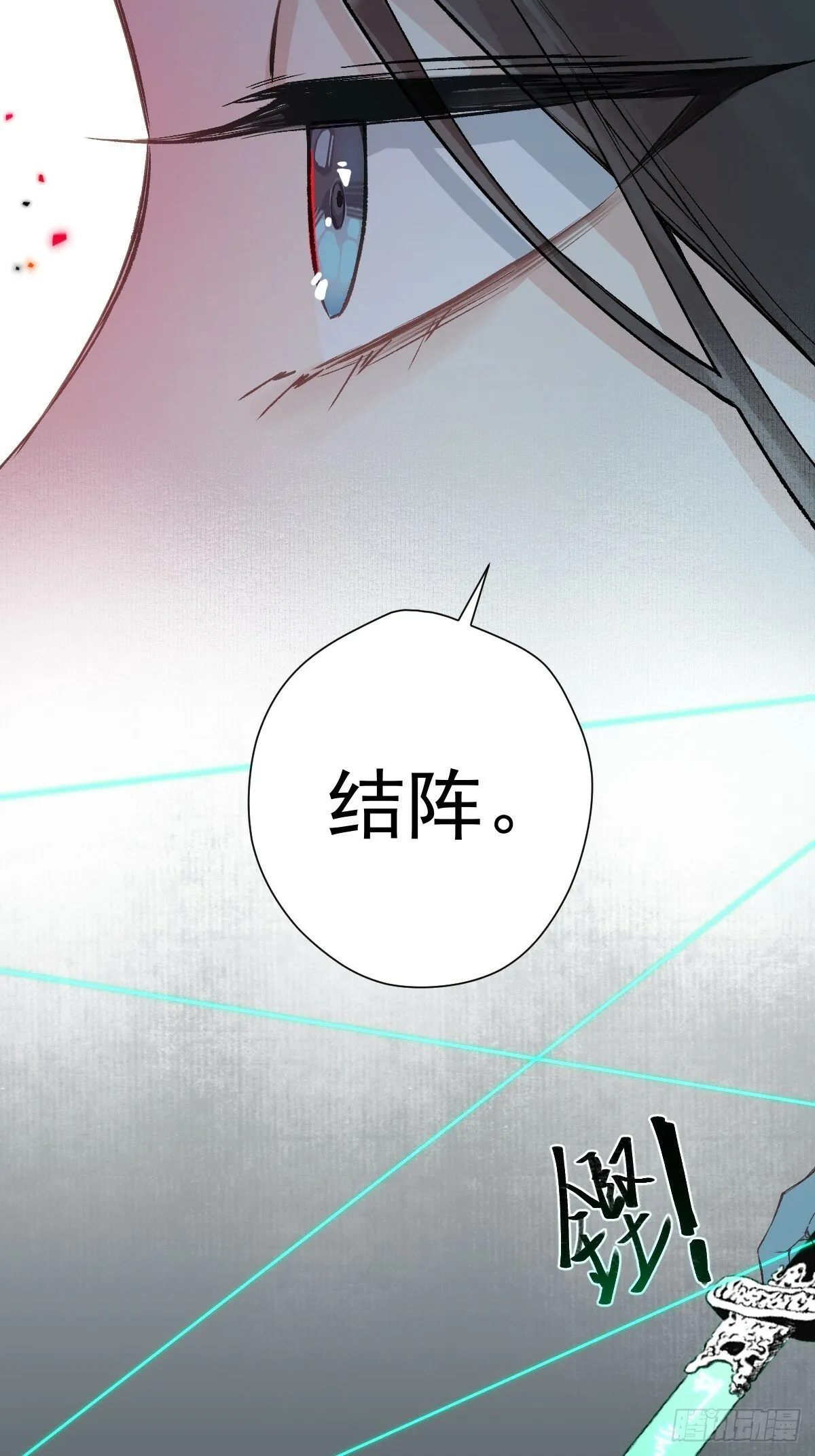 014 你不是他 第27页