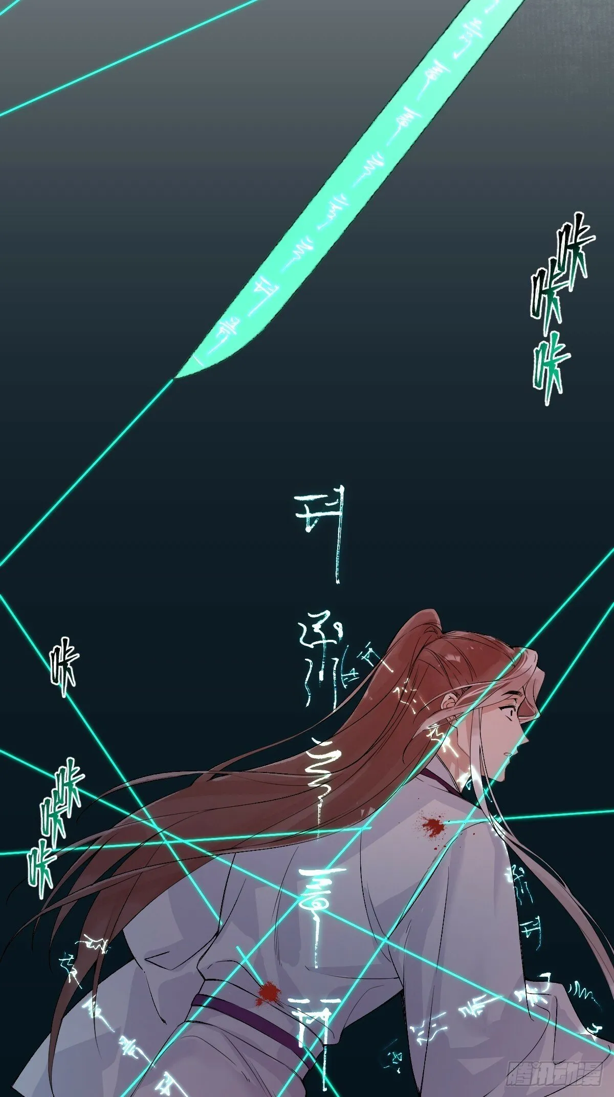 014 你不是他 第28页