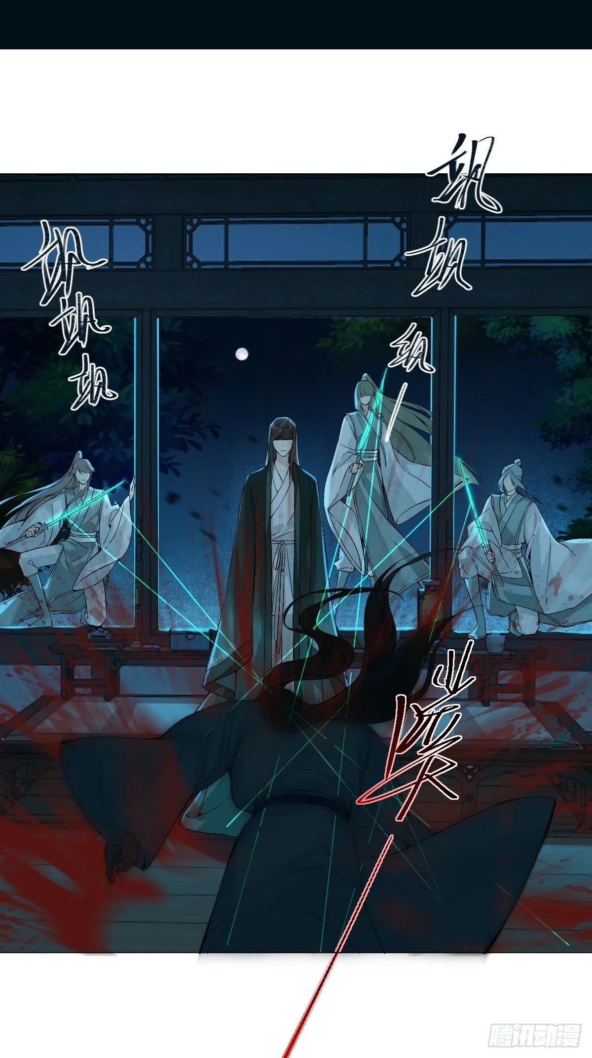 014 你不是他 第30页