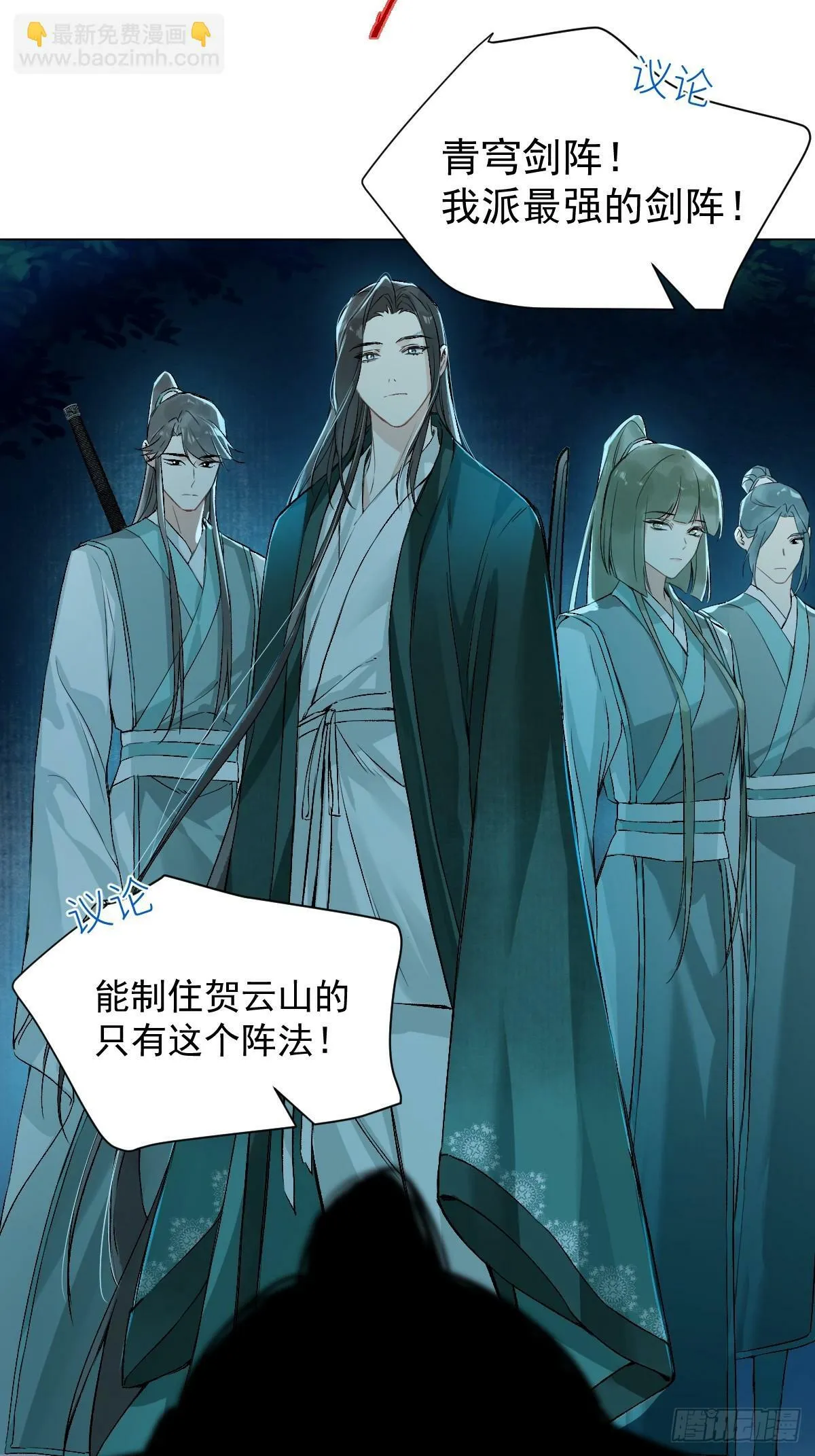 014 你不是他 第31页
