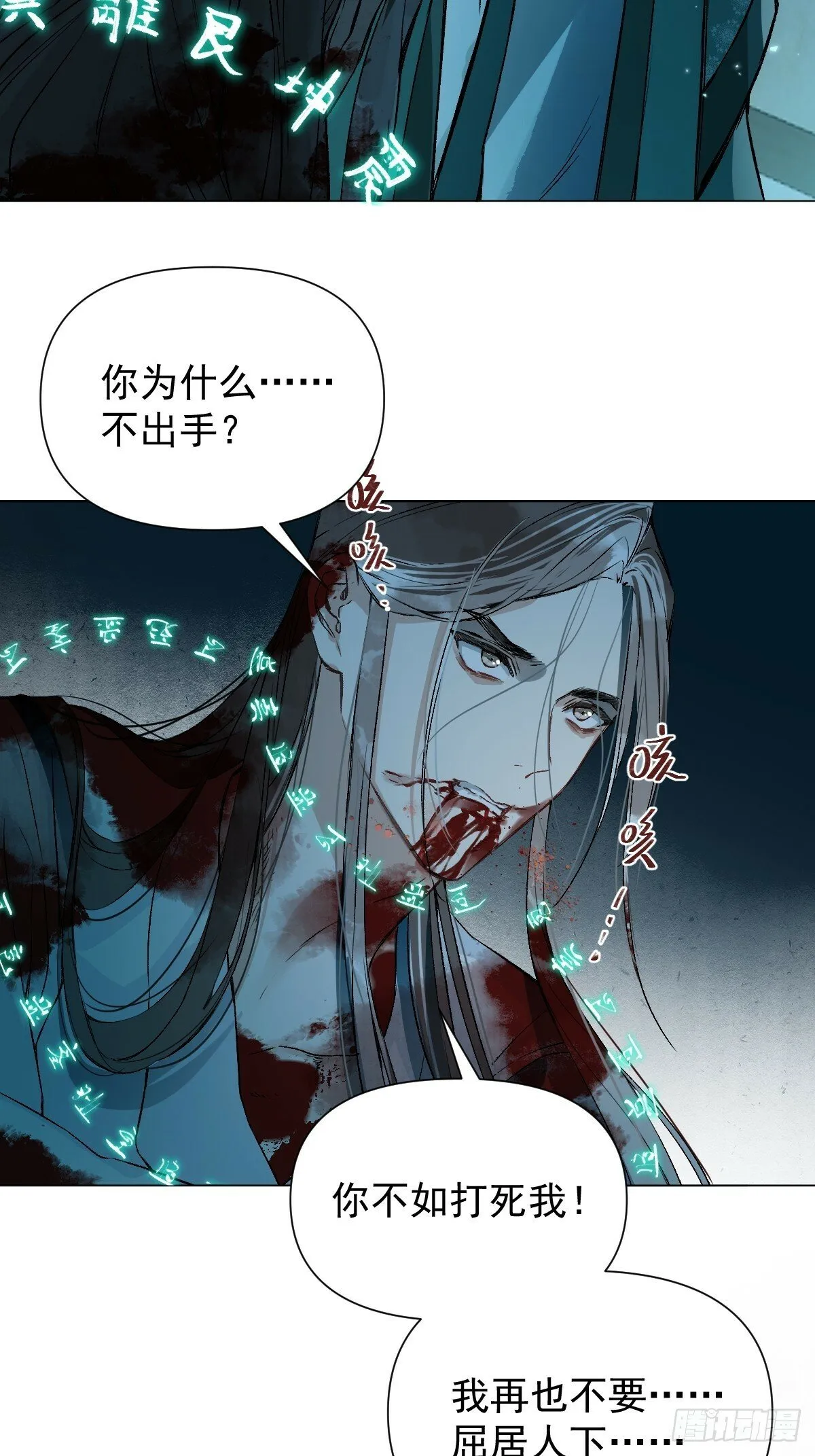014 你不是他 第34页