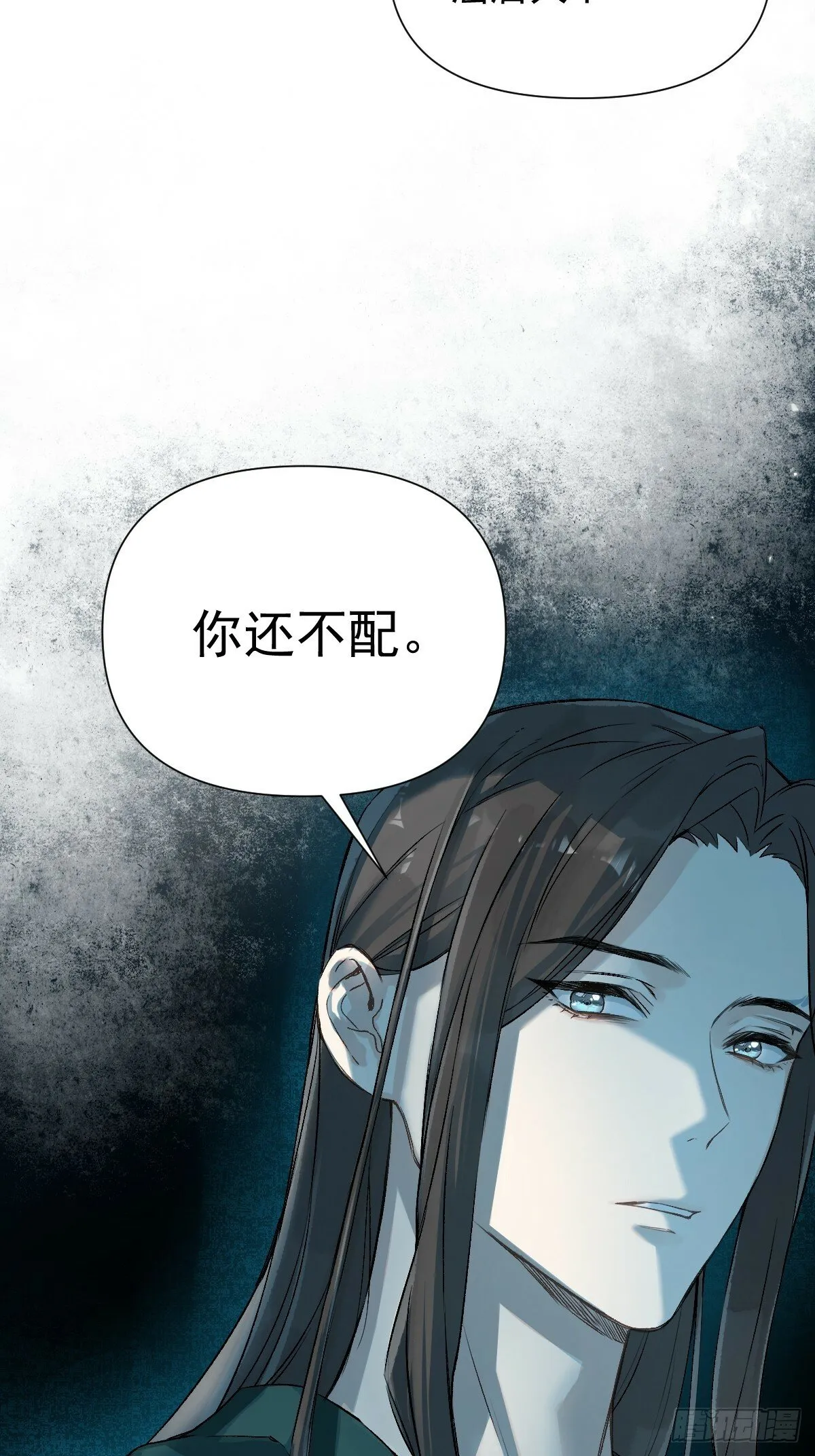 014 你不是他 第35页