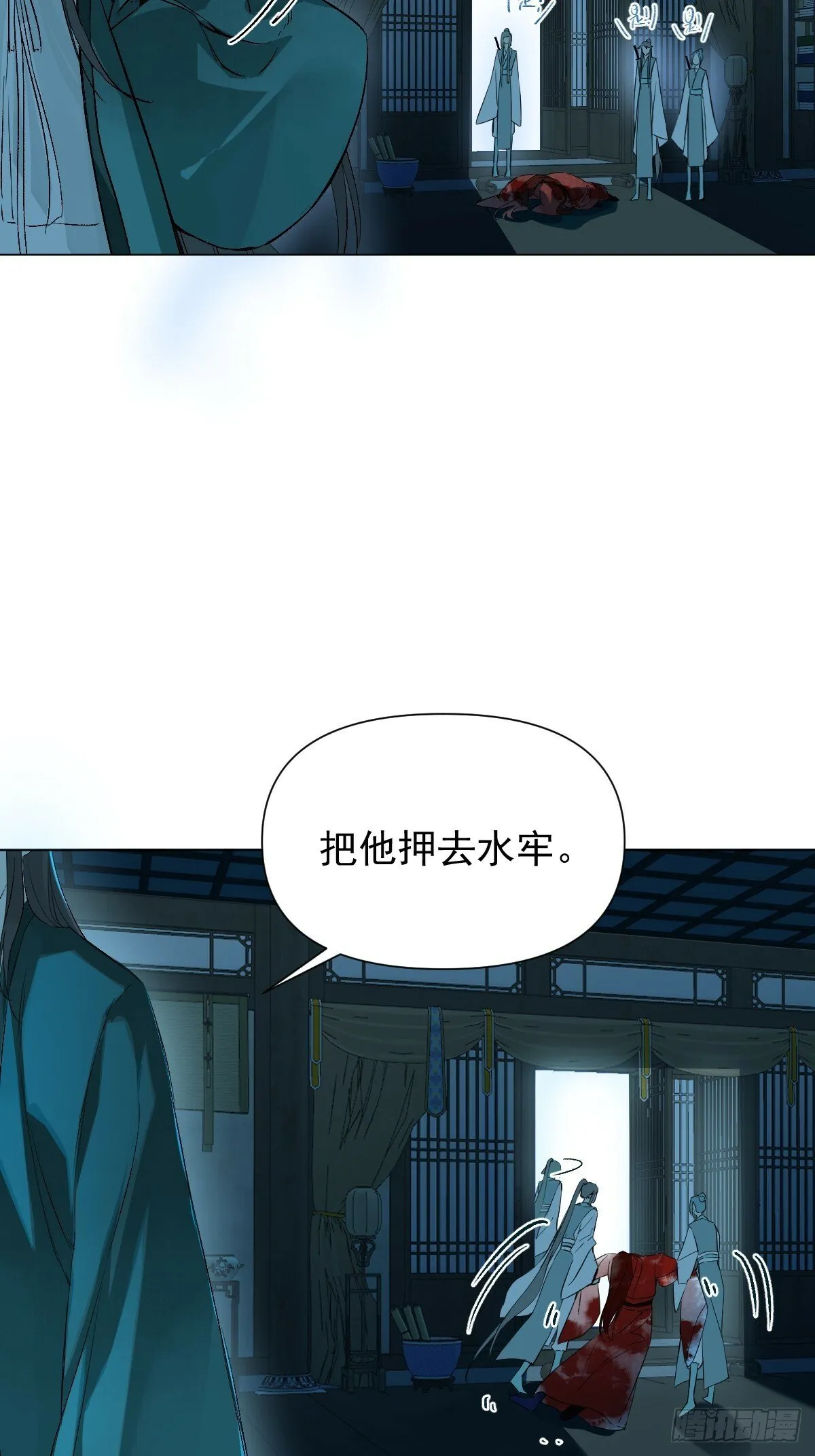 014 你不是他 第37页