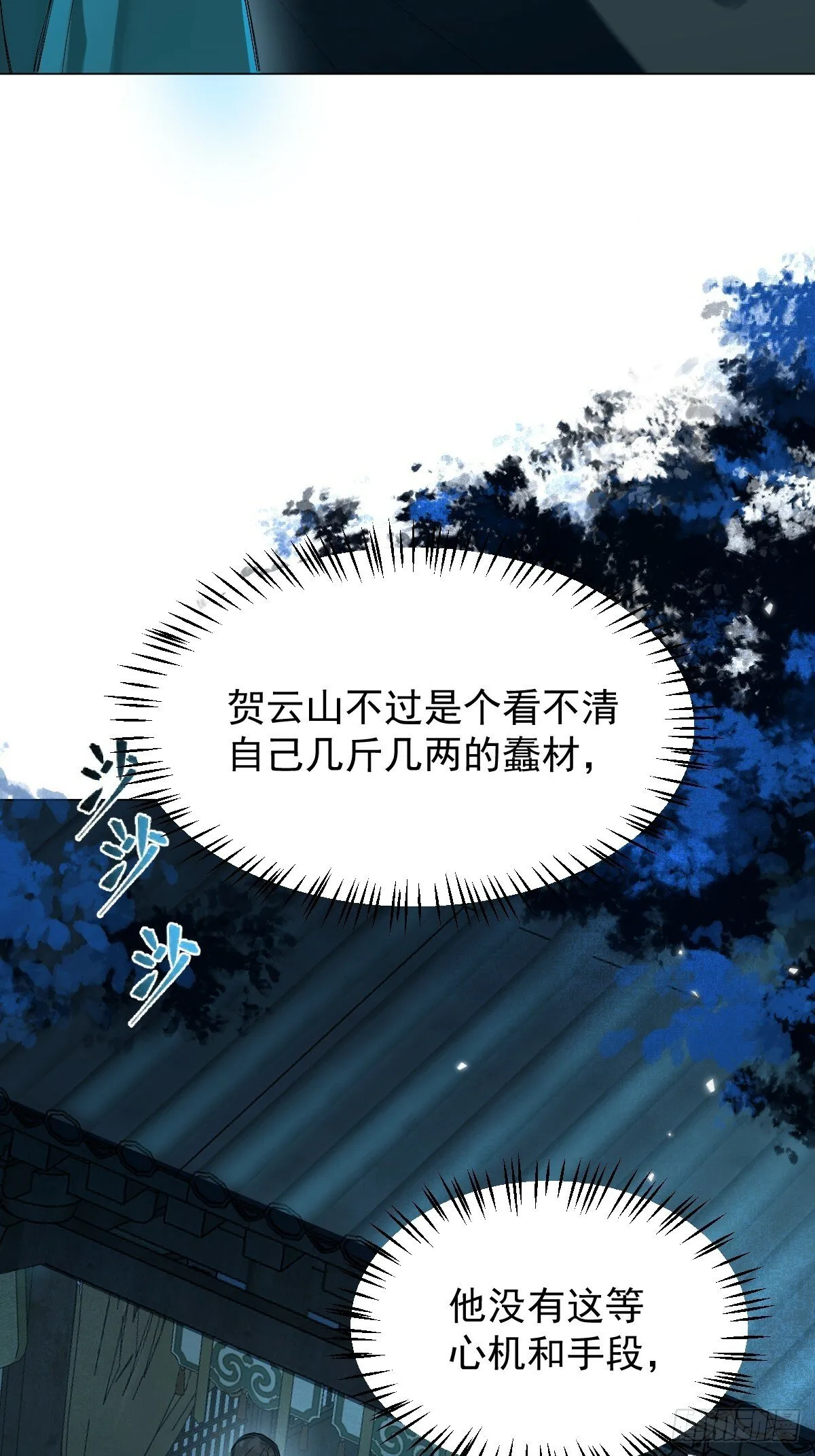 014 你不是他 第38页