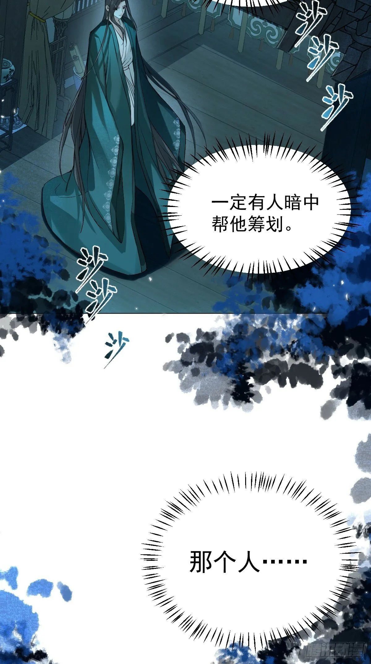 014 你不是他 第39页