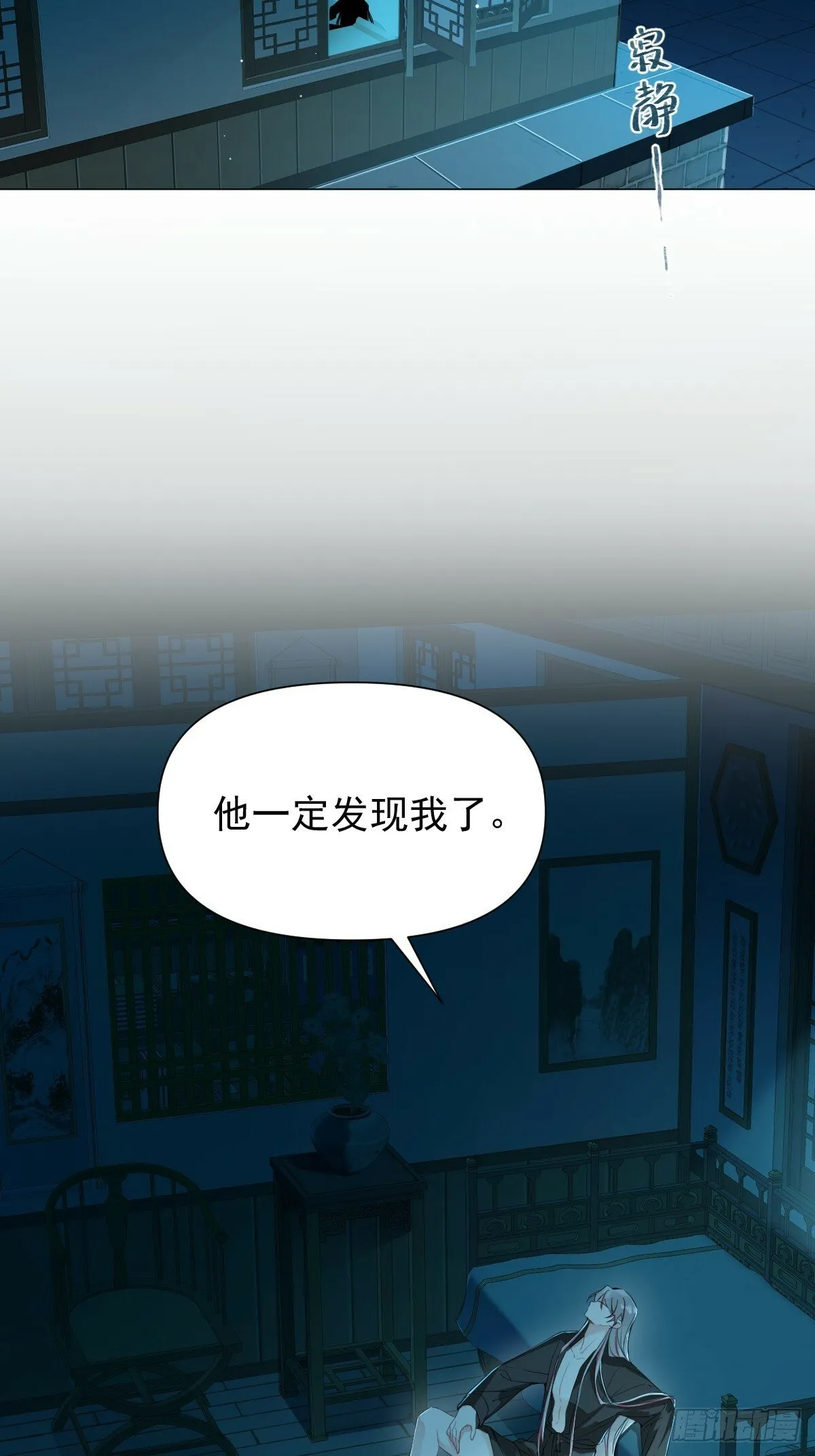 014 你不是他 第44页