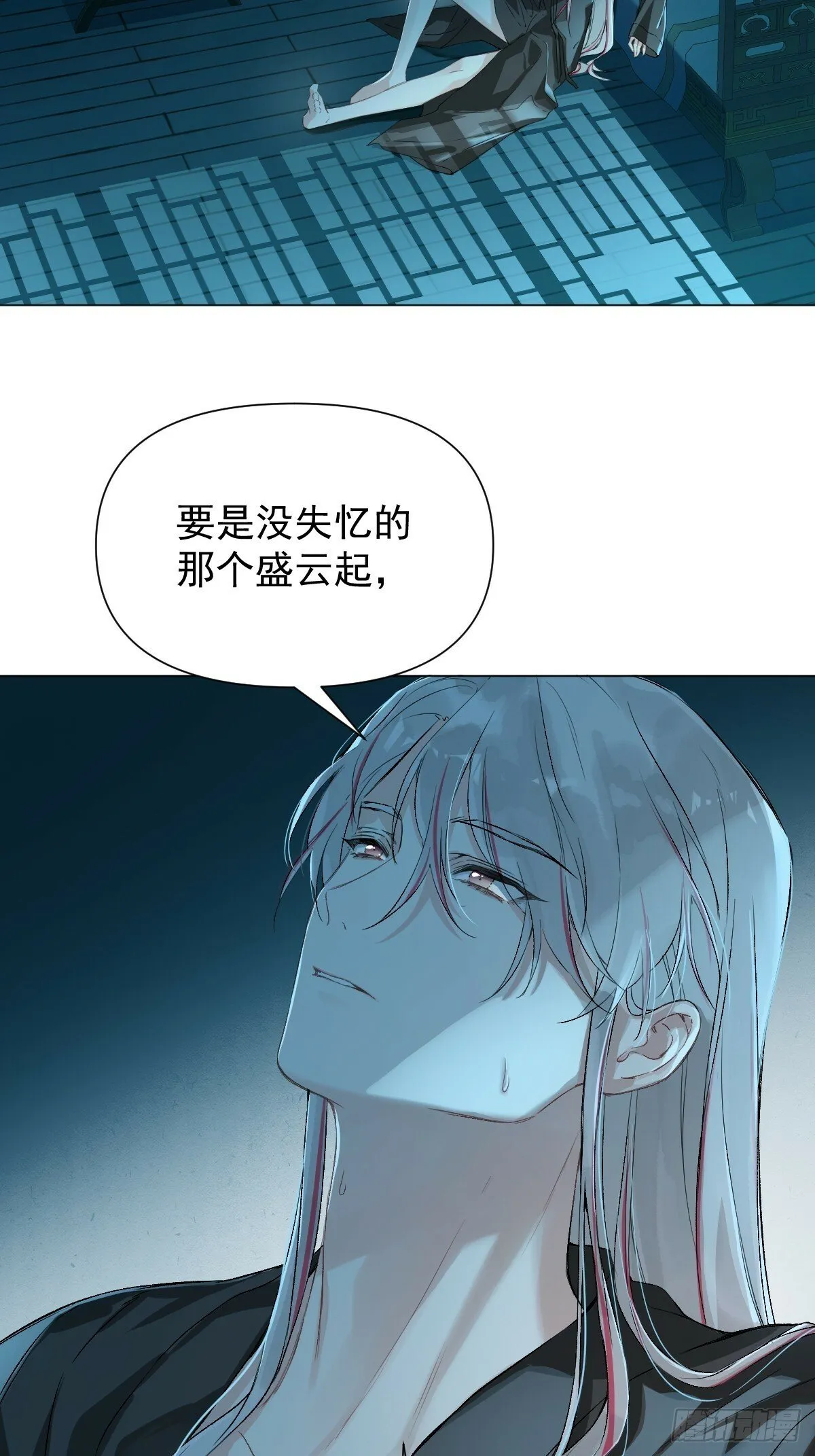 014 你不是他 第45页
