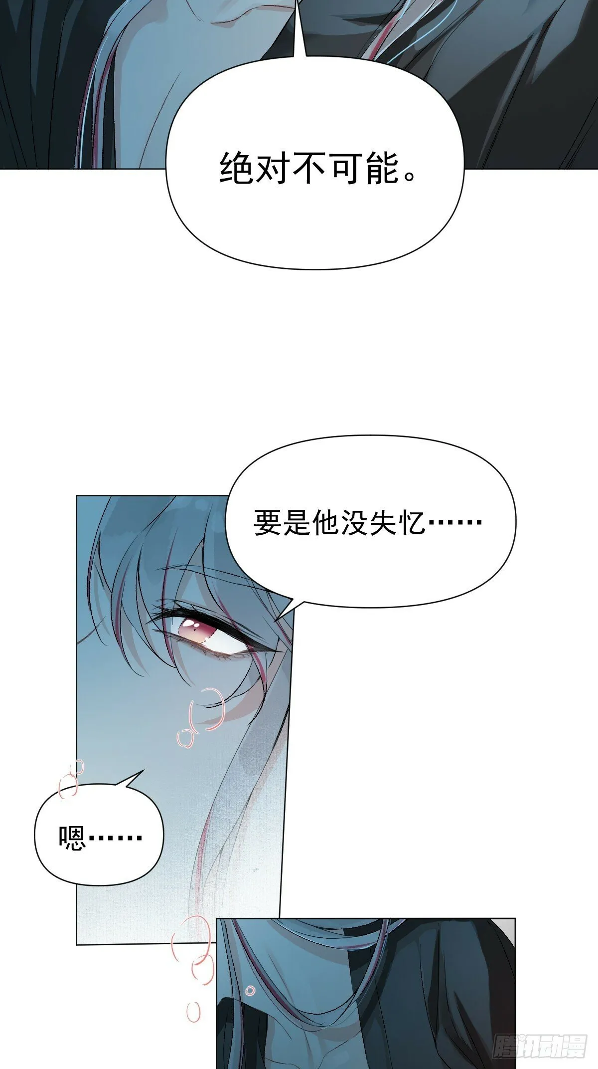 014 你不是他 第46页