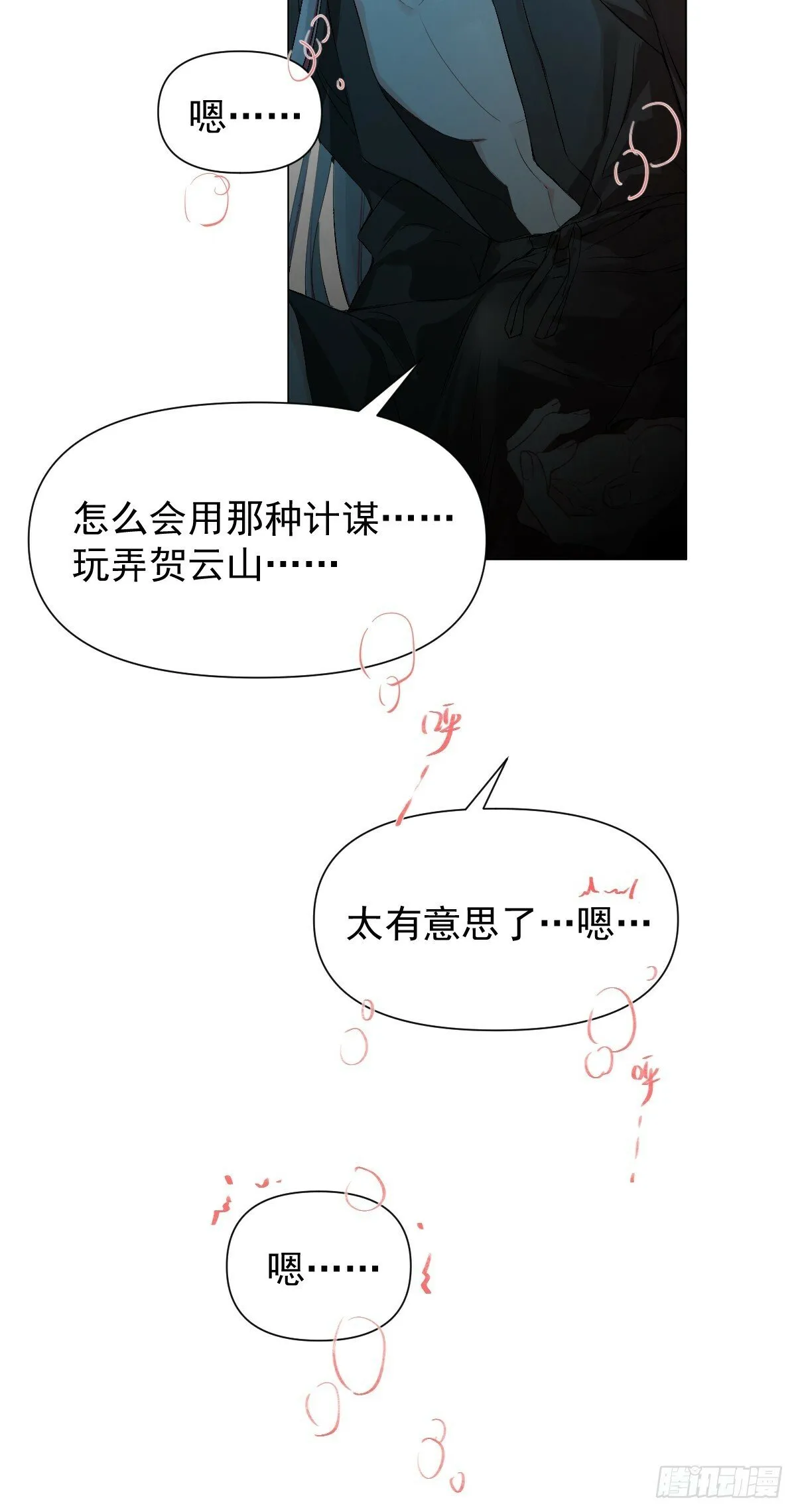 014 你不是他 第47页