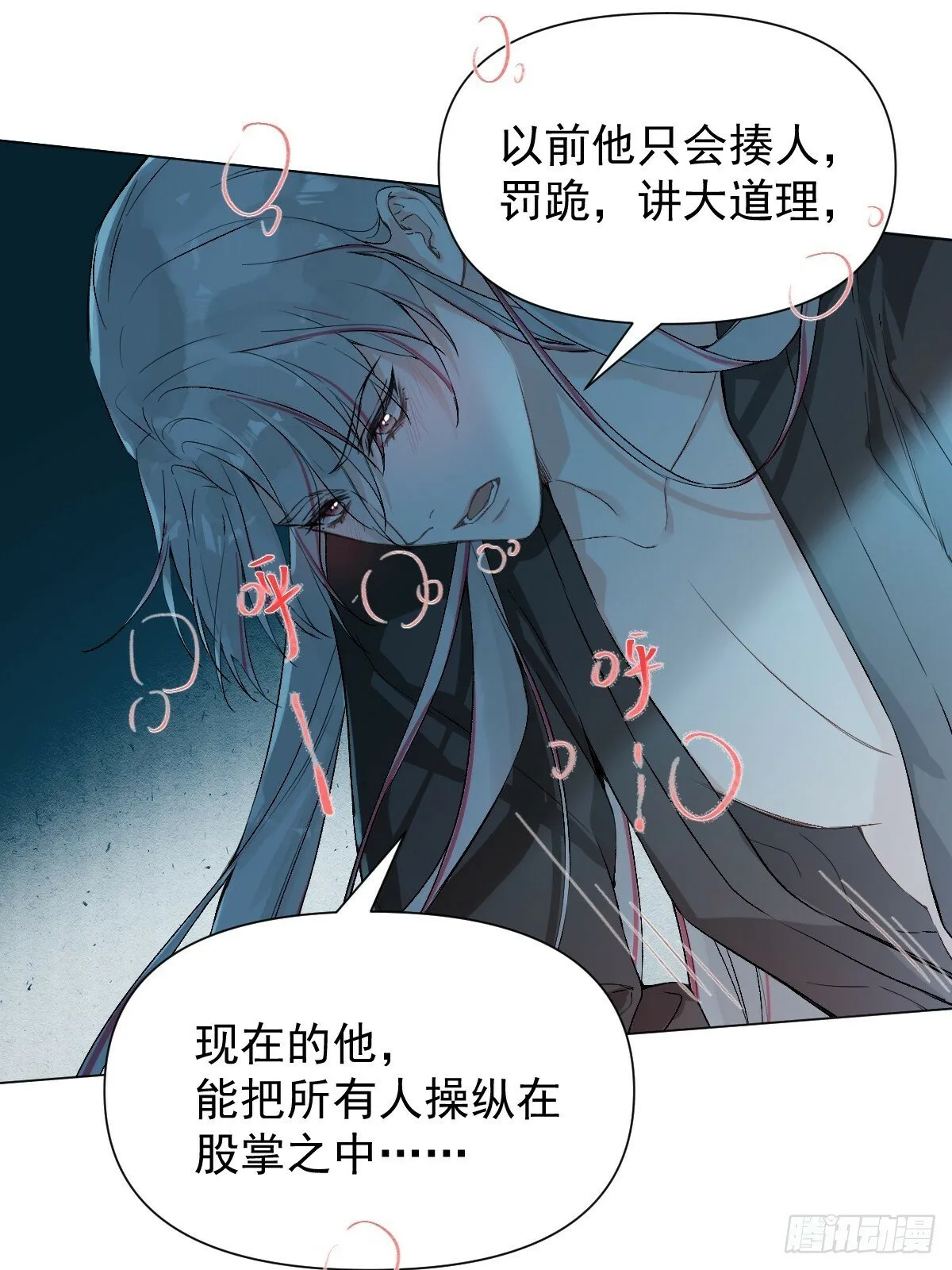 014 你不是他 第48页