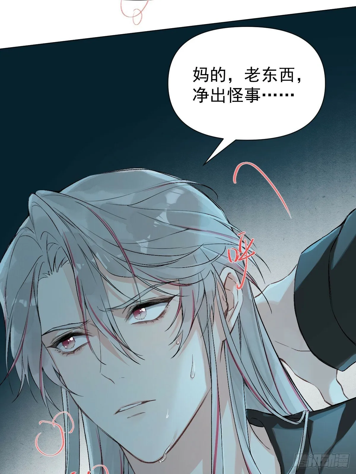 014 你不是他 第49页