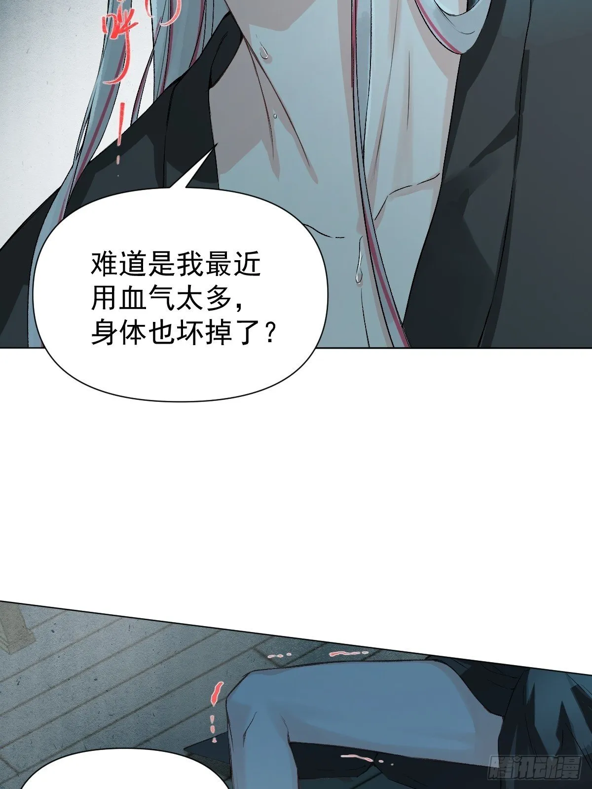014 你不是他 第50页