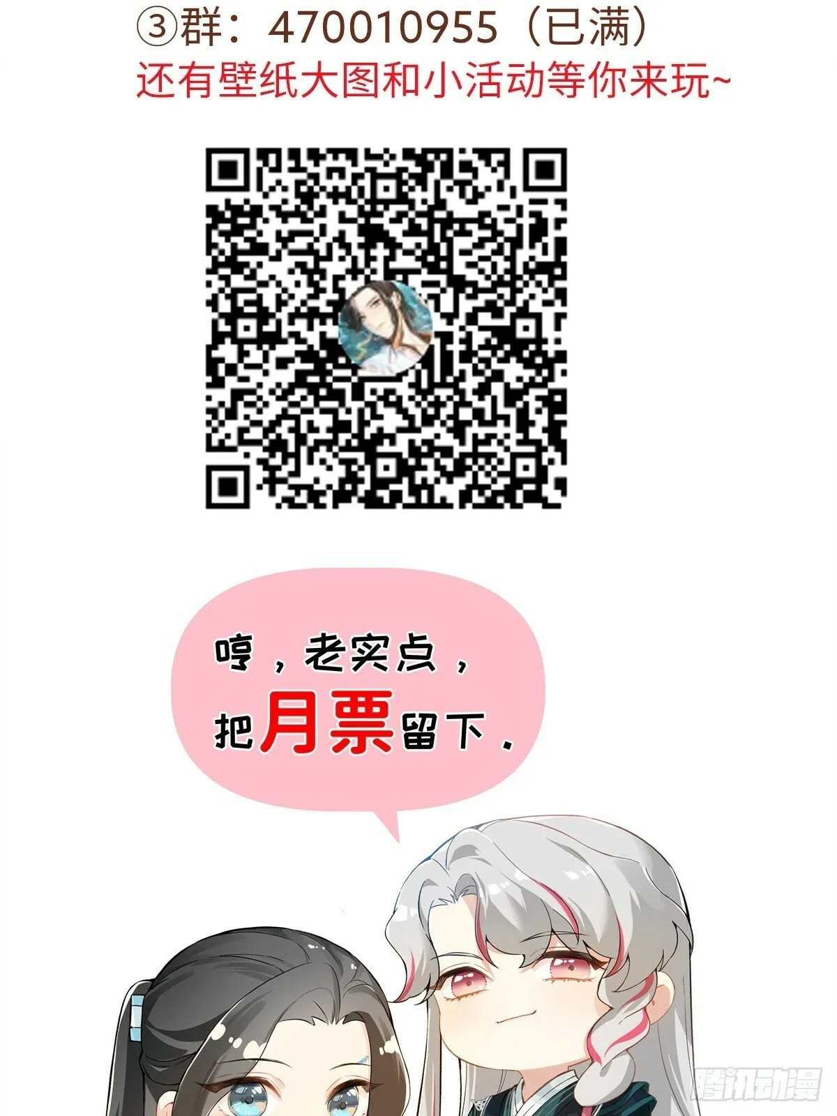 014 你不是他 第59页