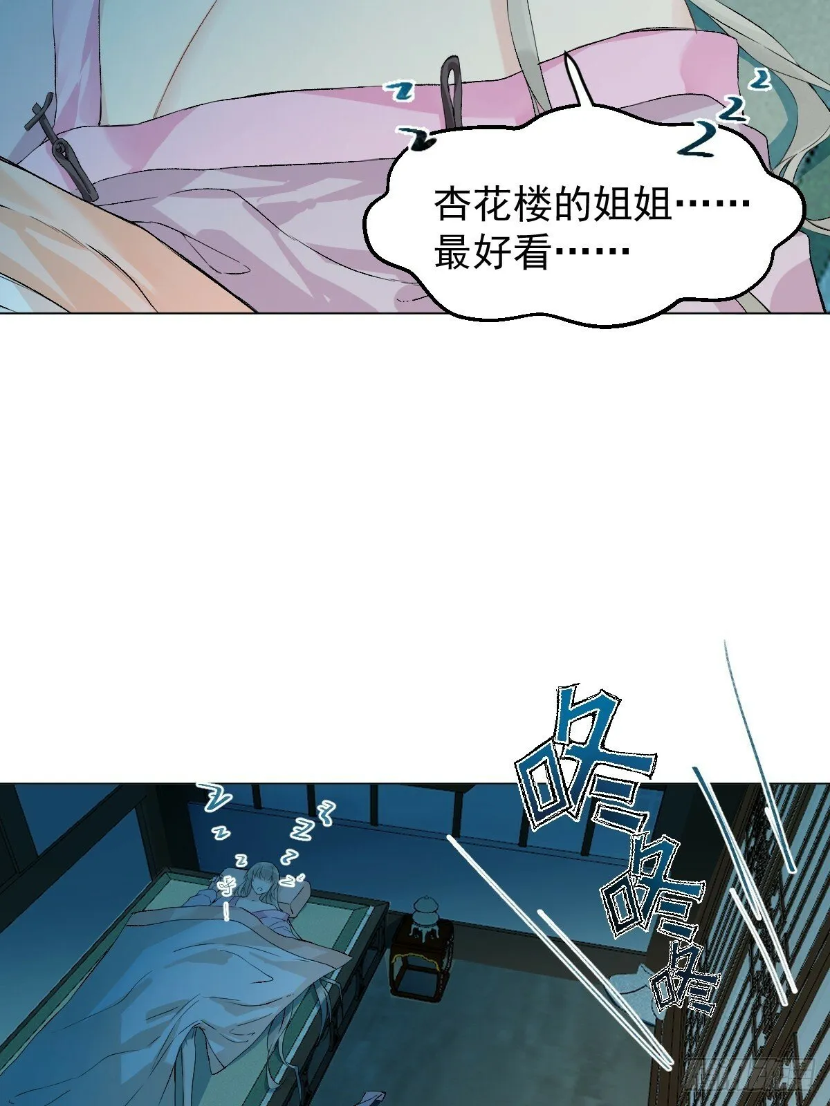 015 赶着去投胎 第5页