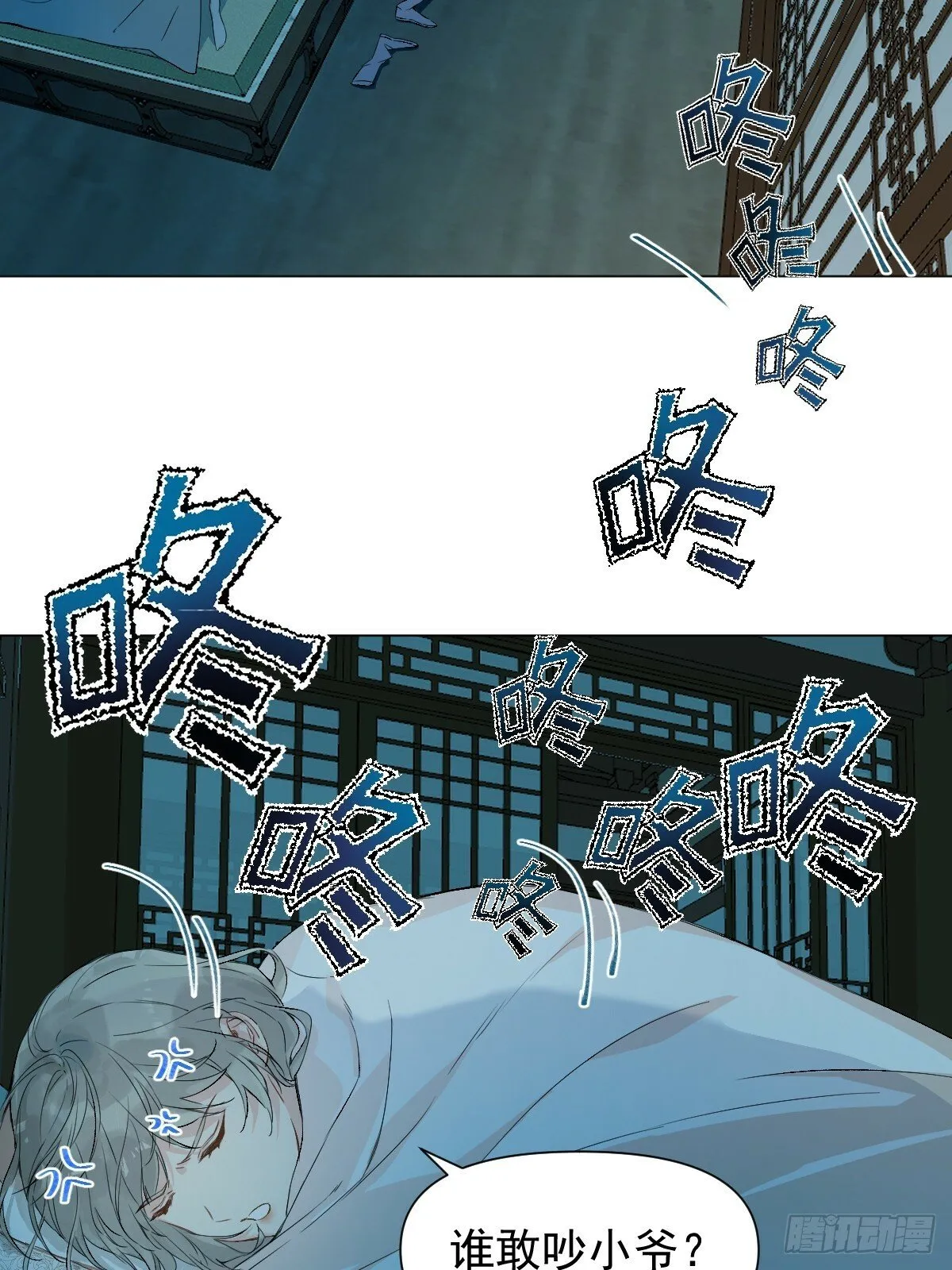 015 赶着去投胎 第6页