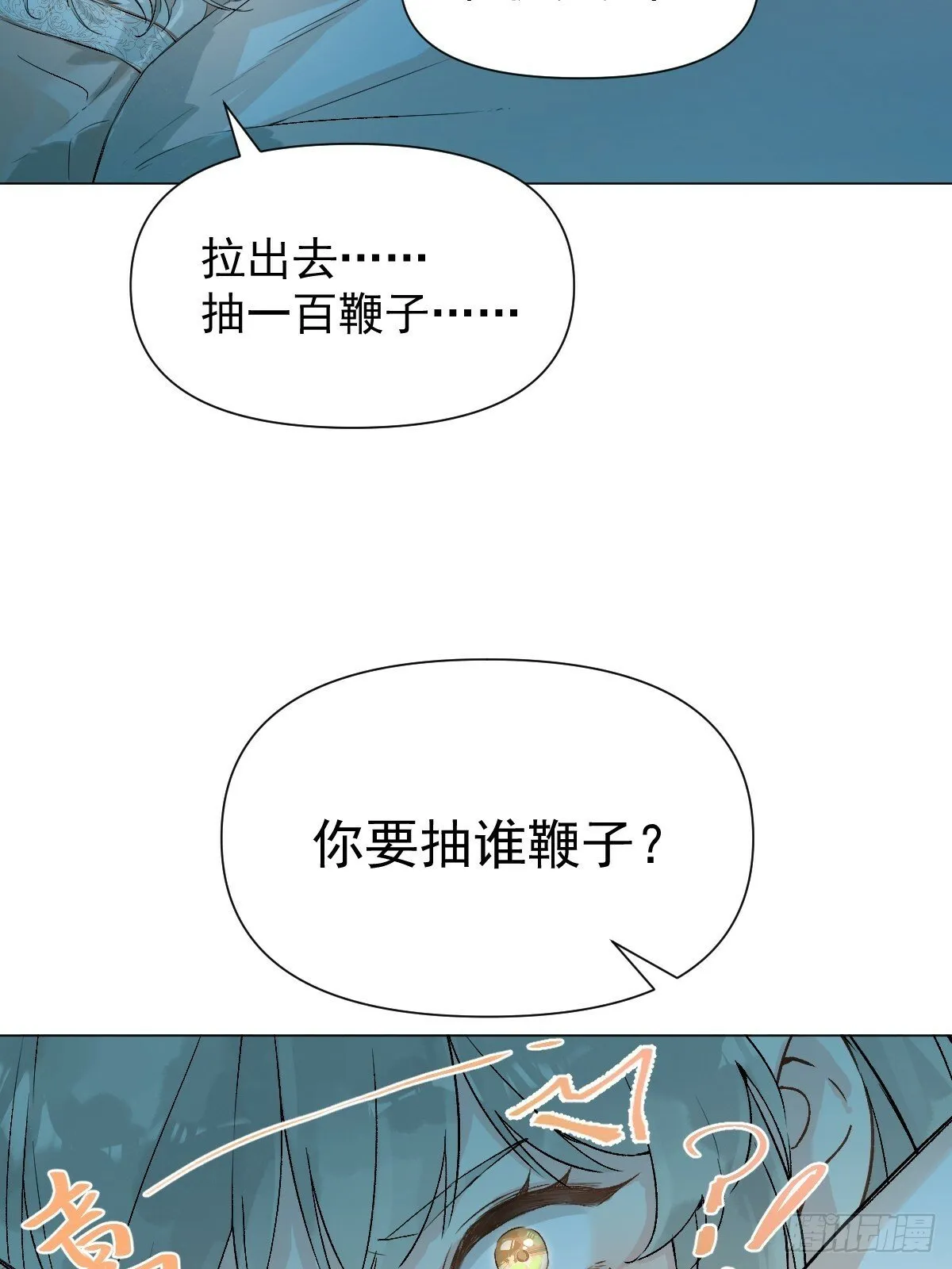 015 赶着去投胎 第7页