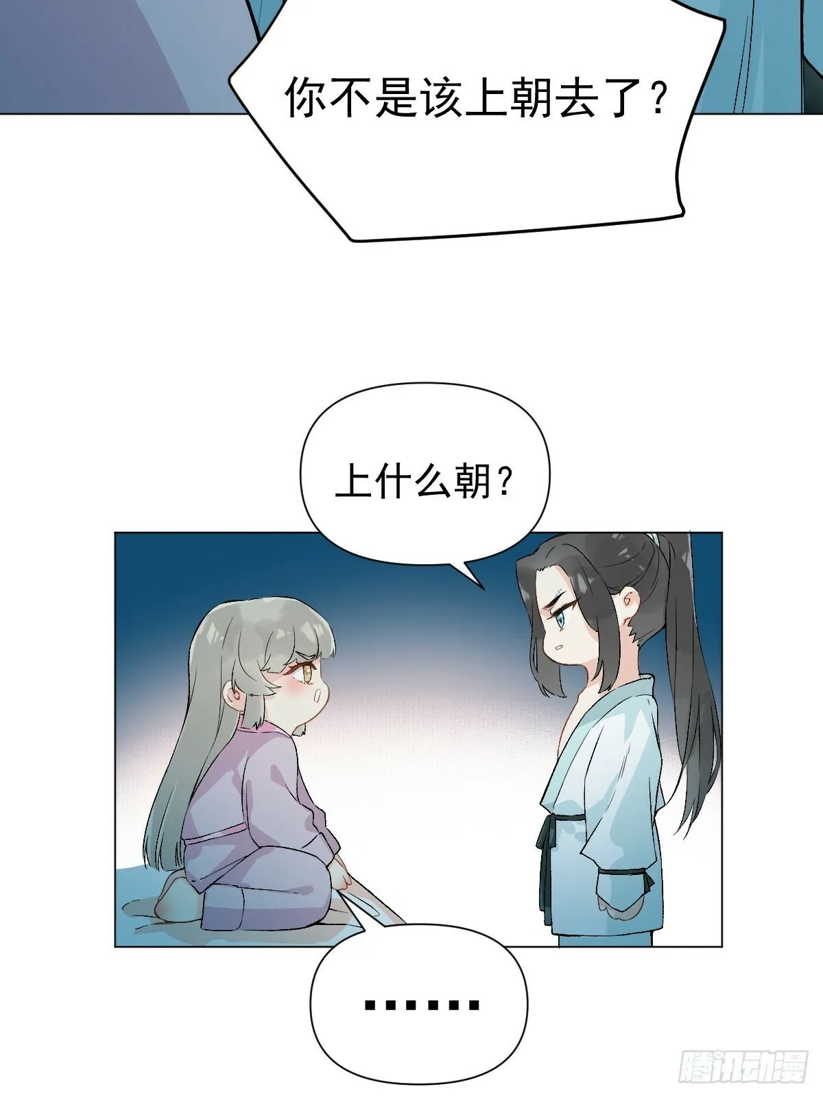 015 赶着去投胎 第10页
