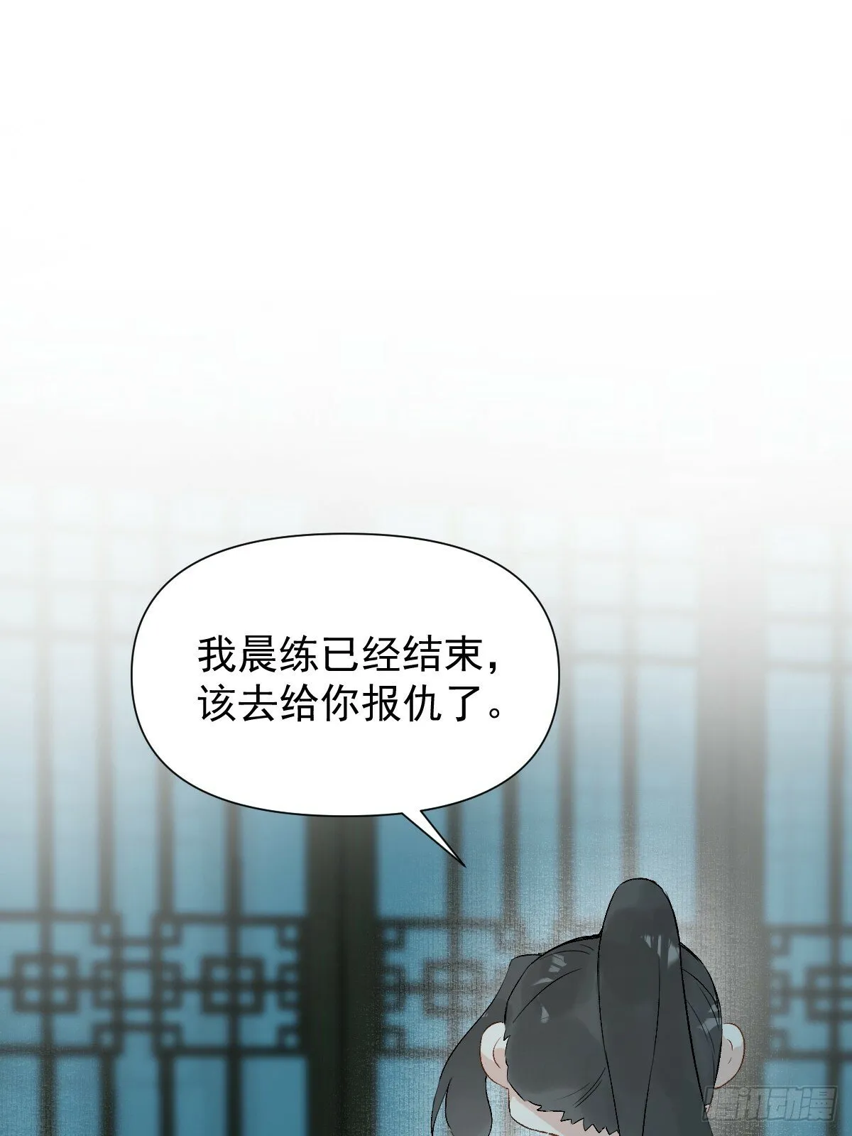 015 赶着去投胎 第11页