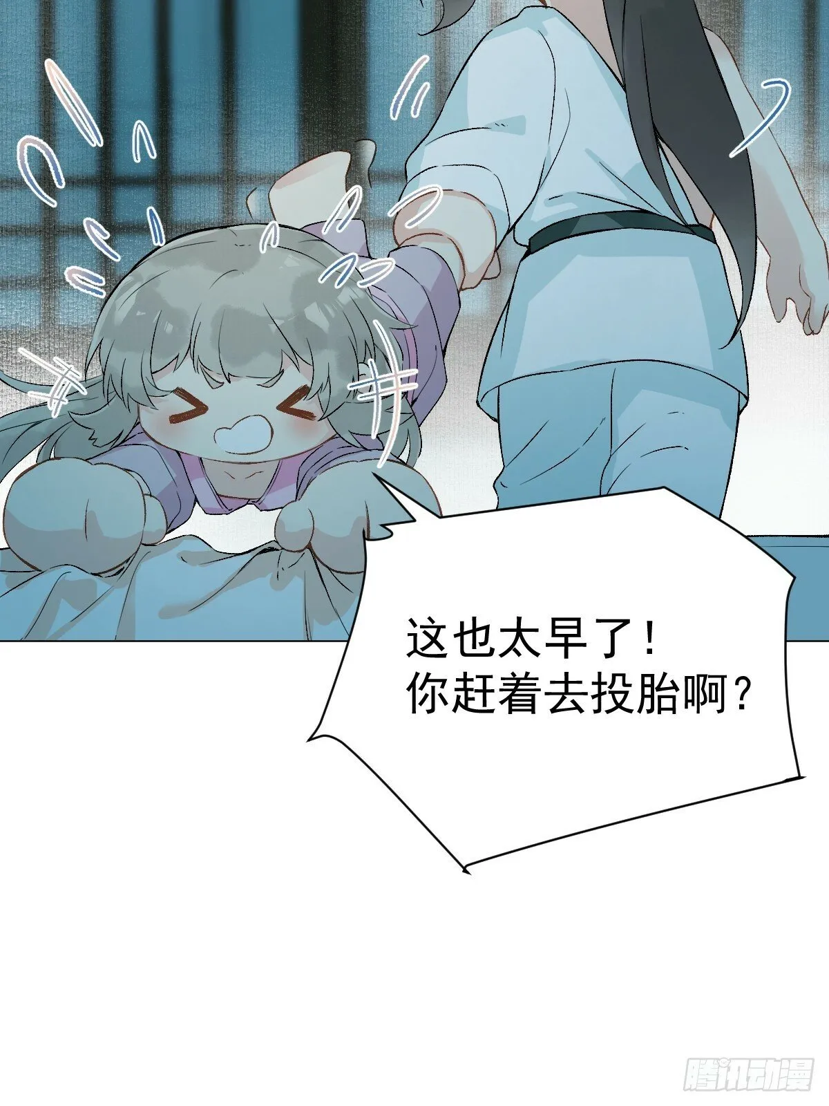015 赶着去投胎 第12页