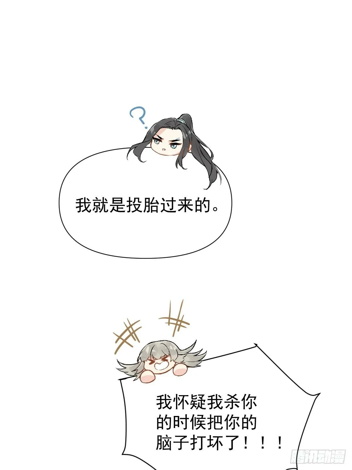 015 赶着去投胎 第13页