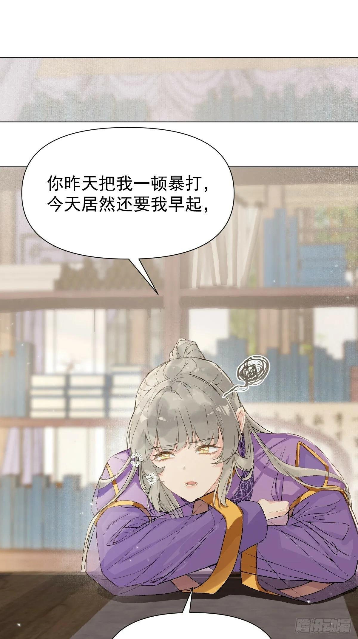 015 赶着去投胎 第15页