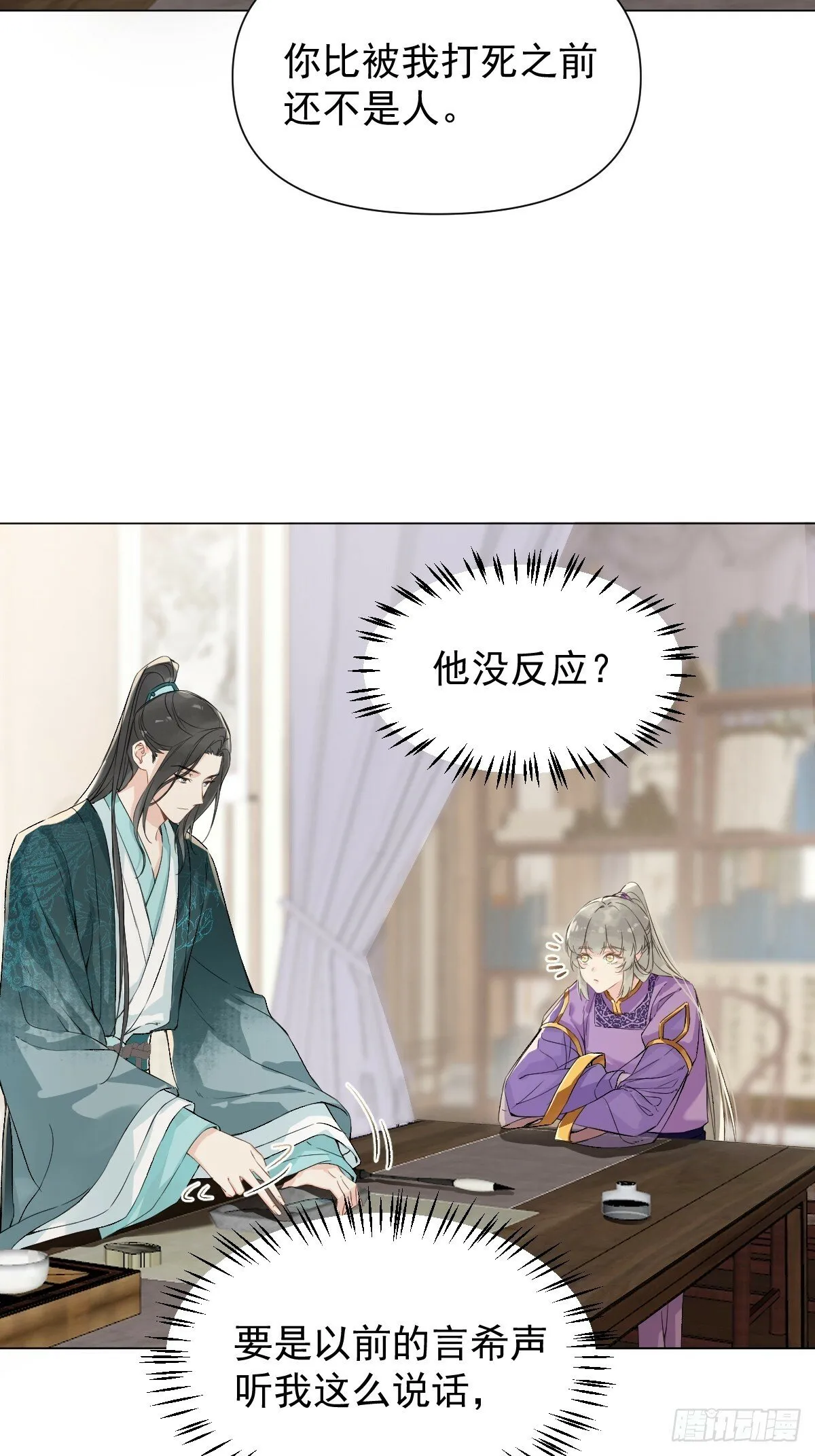 015 赶着去投胎 第16页