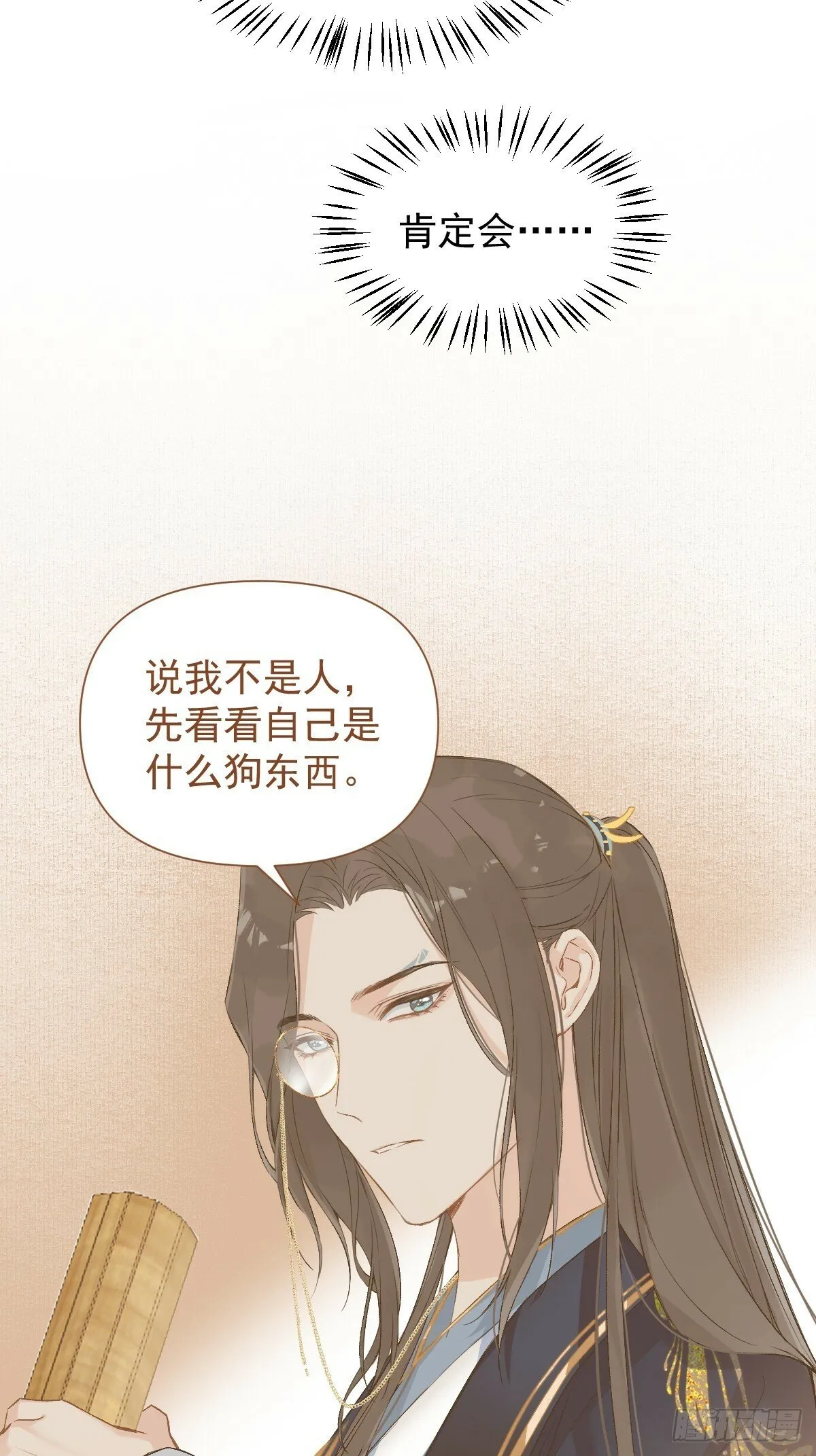 015 赶着去投胎 第17页