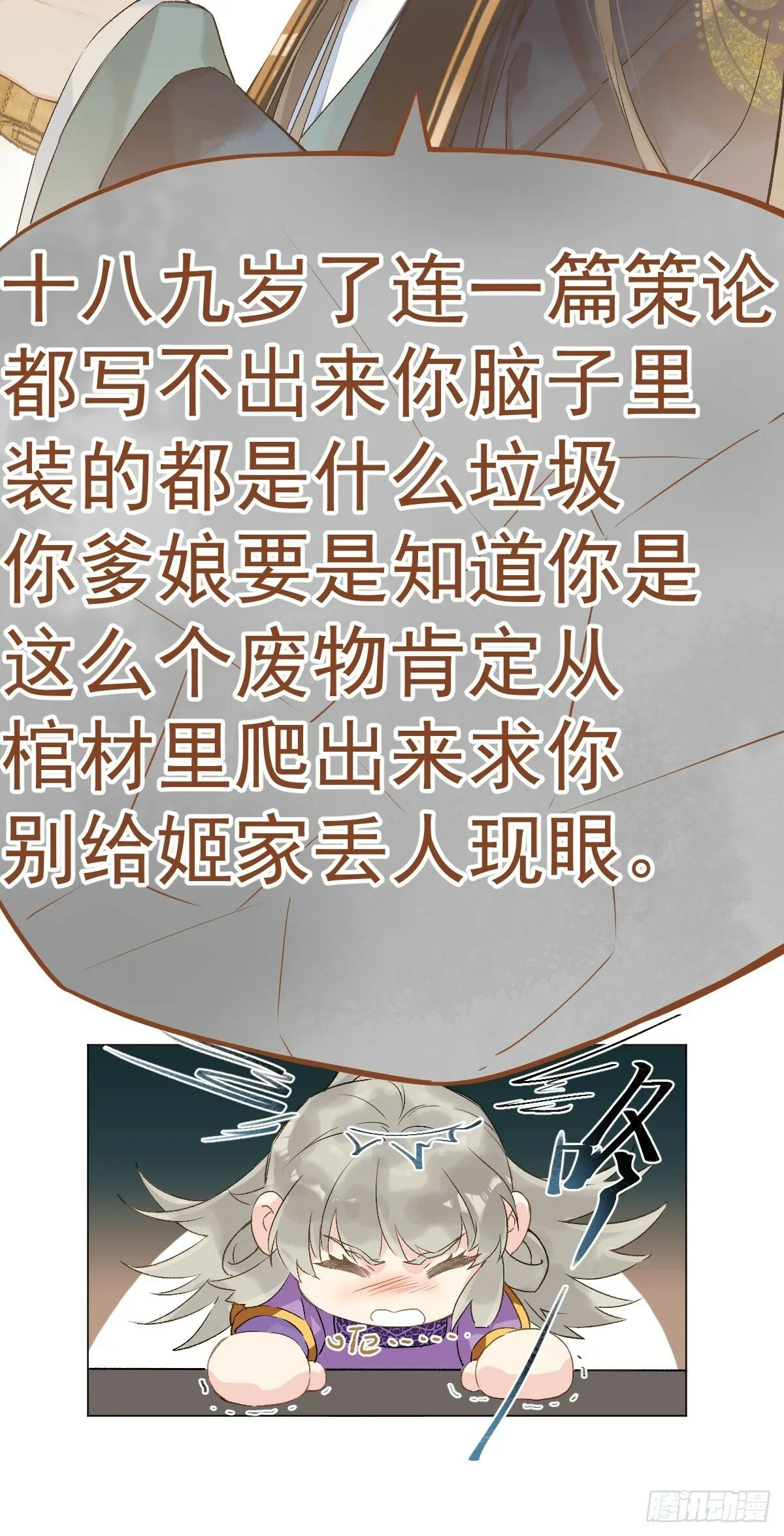 015 赶着去投胎 第18页