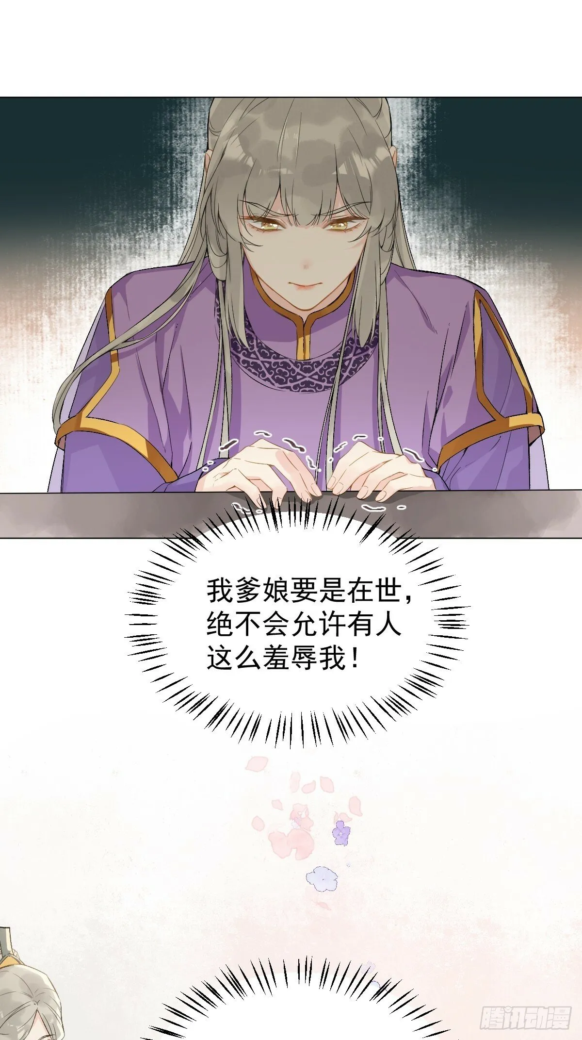015 赶着去投胎 第19页