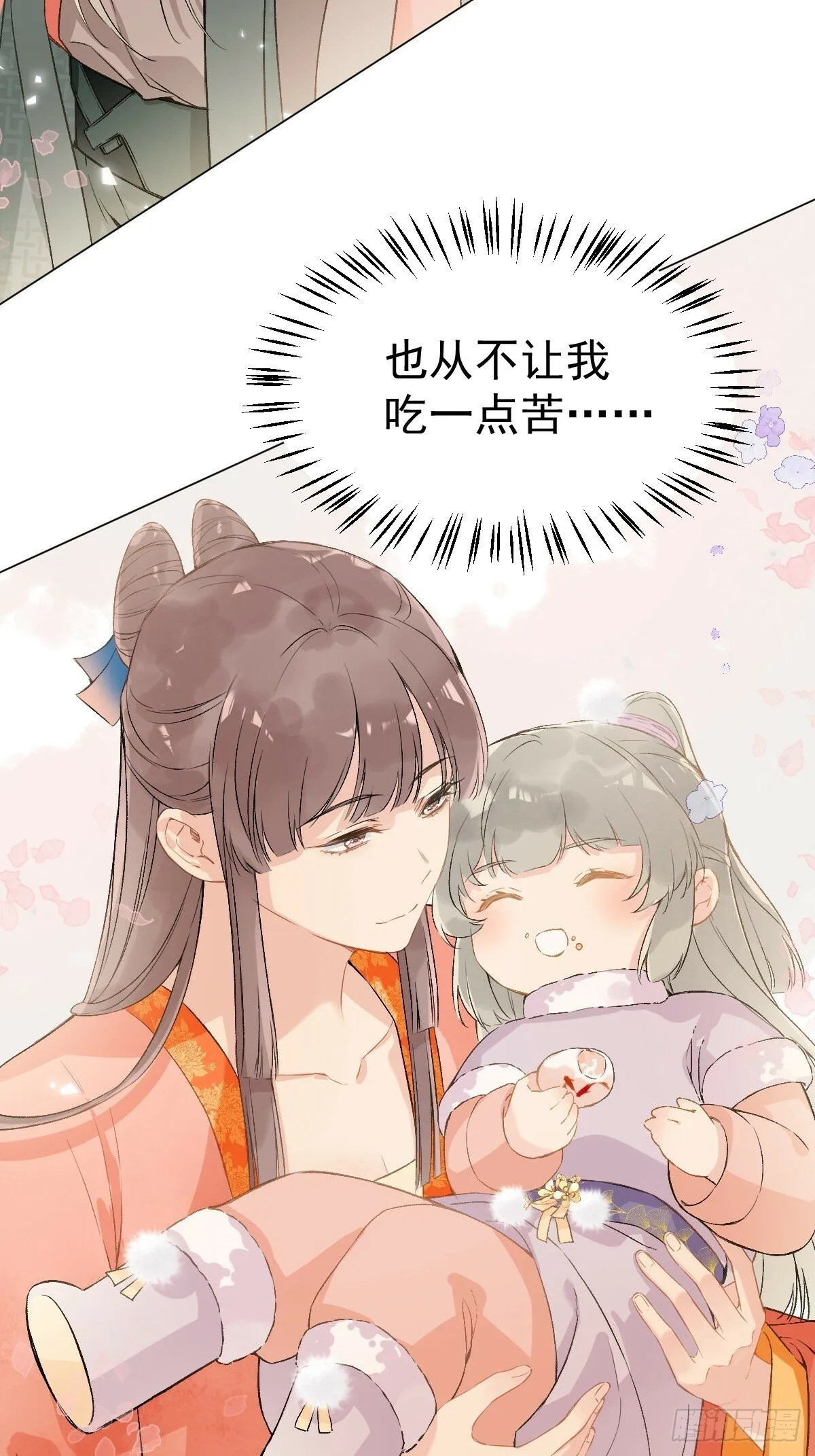 015 赶着去投胎 第22页