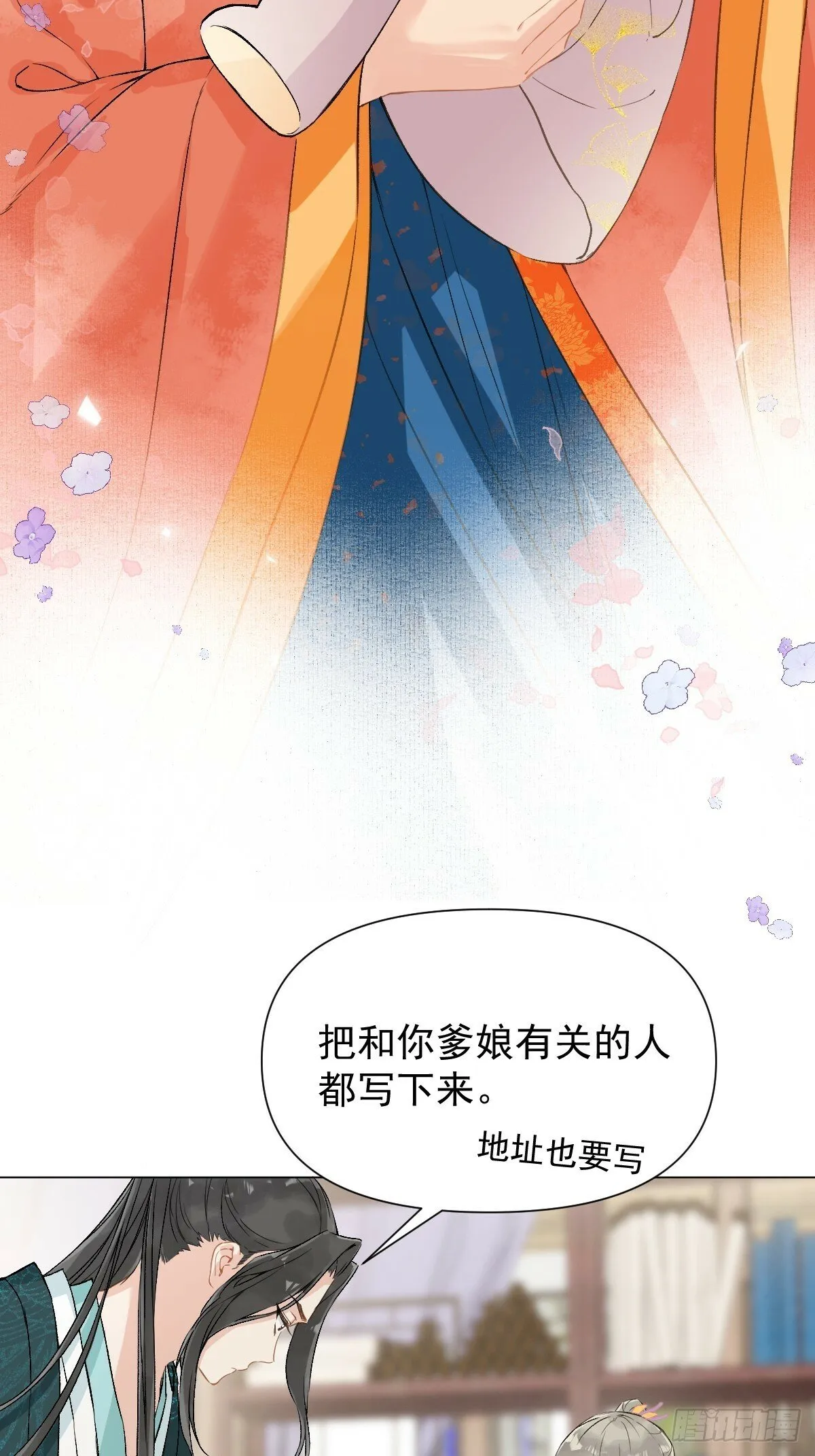 015 赶着去投胎 第23页