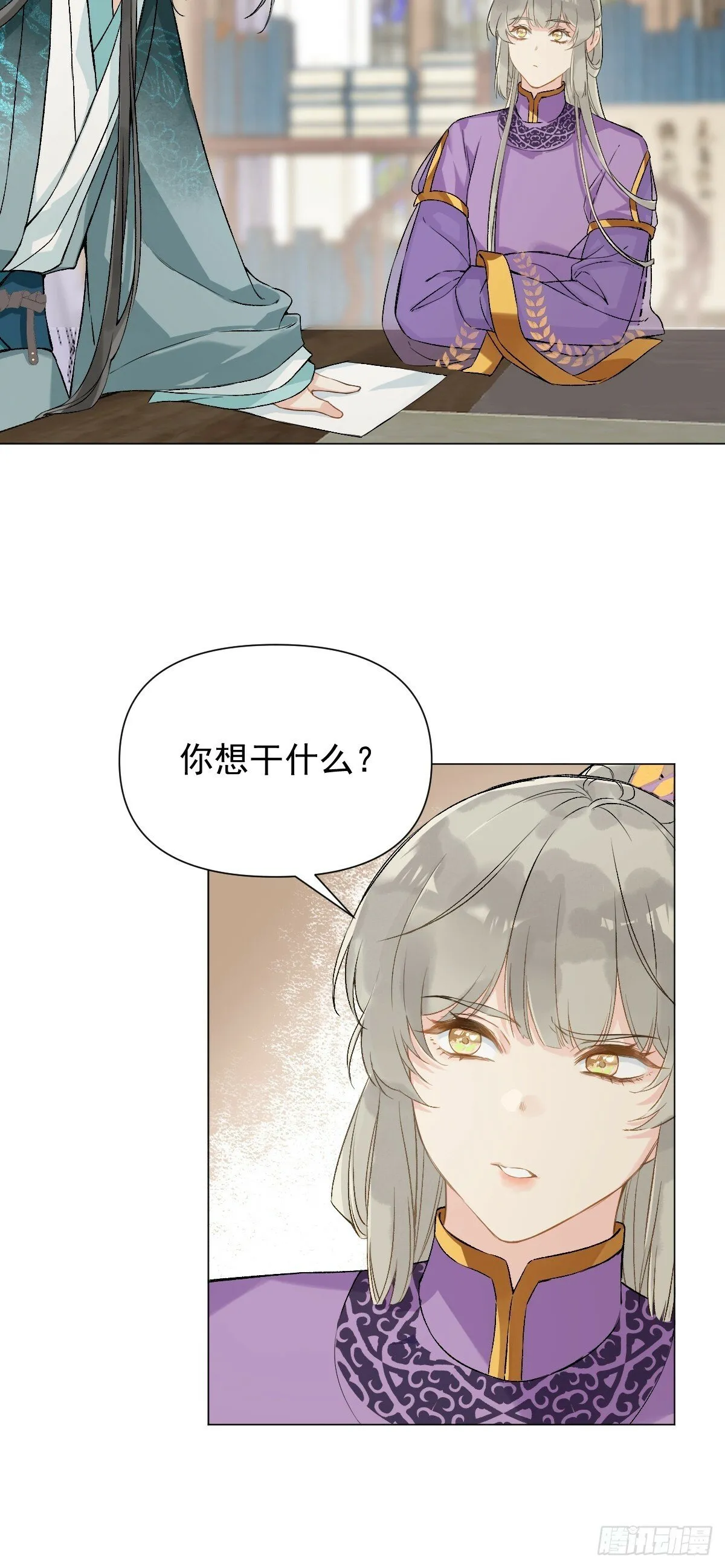 015 赶着去投胎 第24页