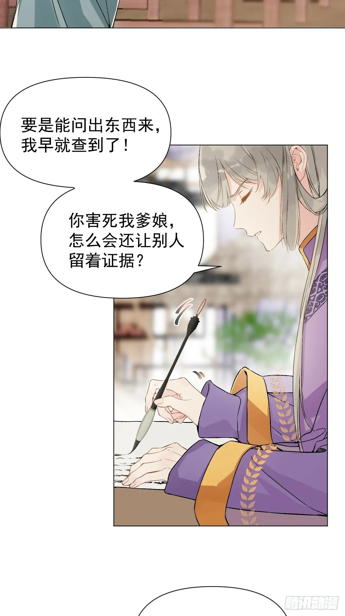015 赶着去投胎 第26页